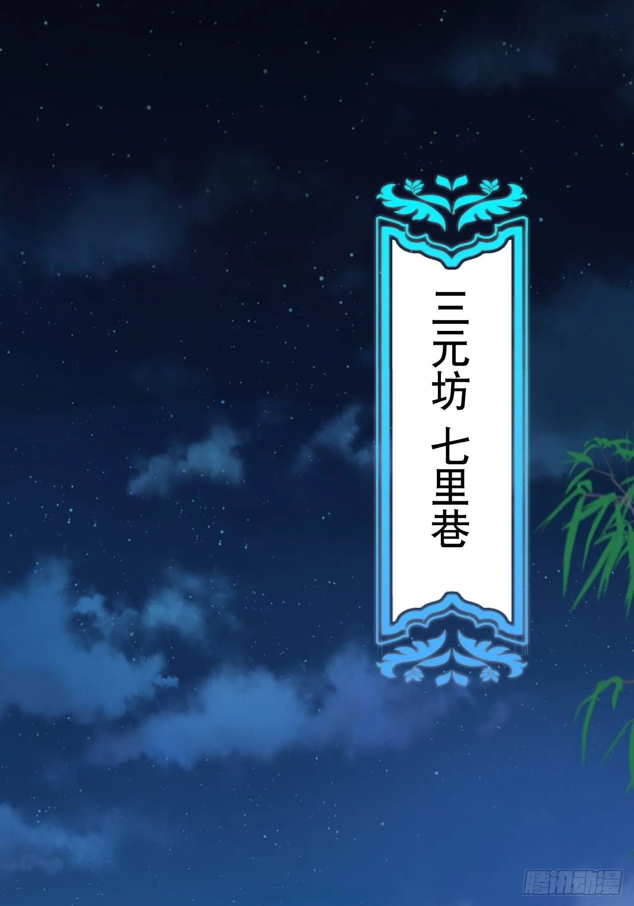 鬼案现场 第50页