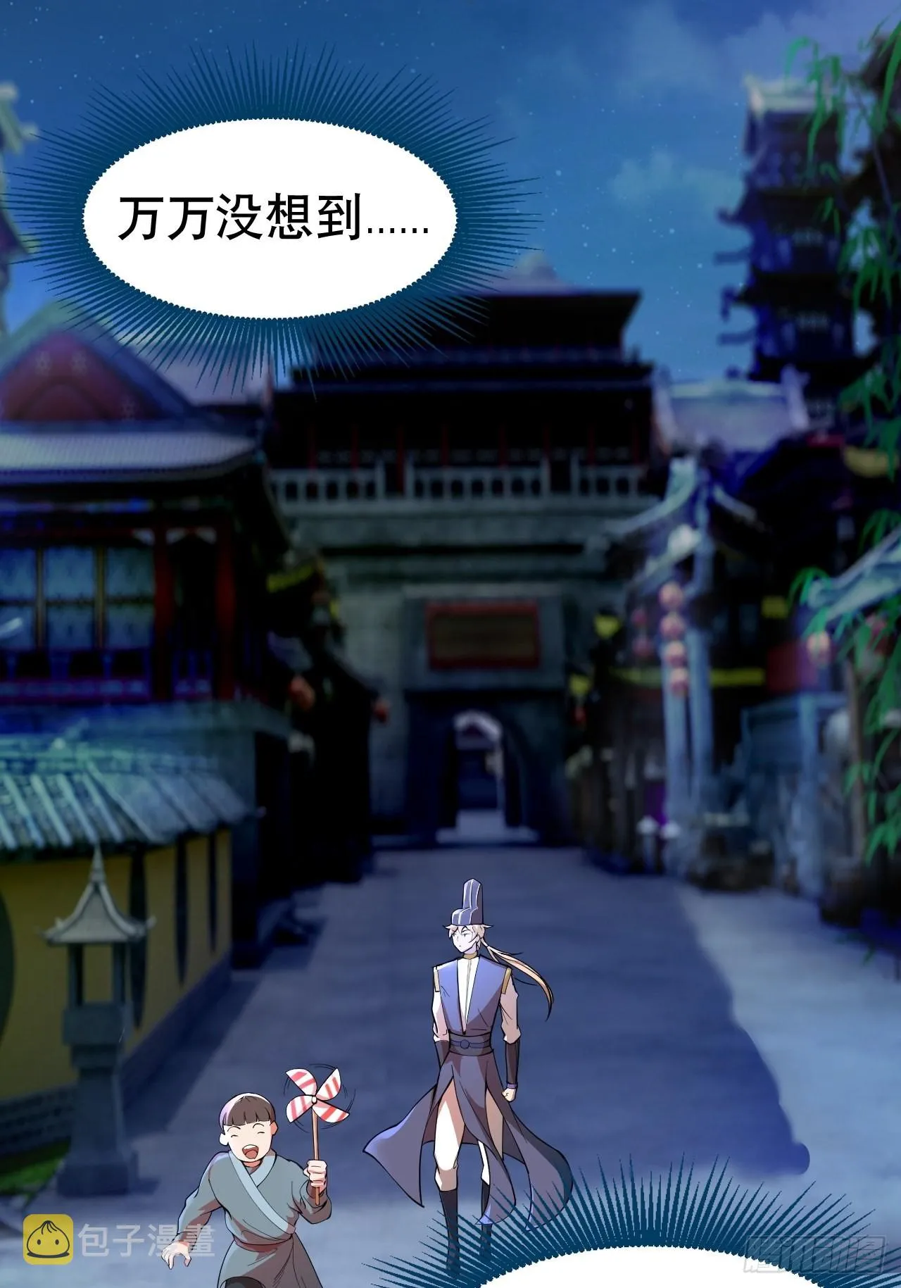 鬼案现场 第51页