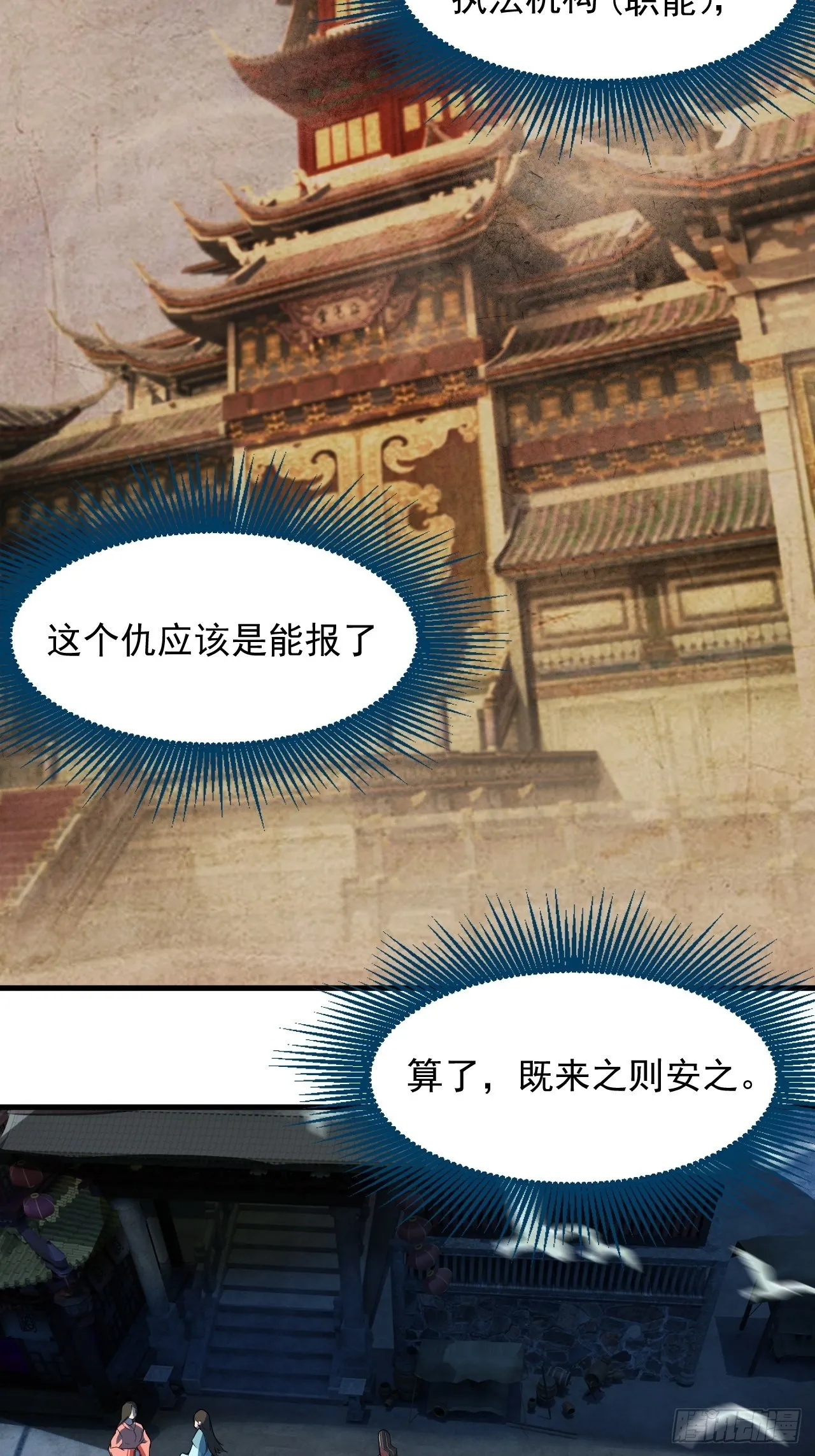 鬼案现场 第55页