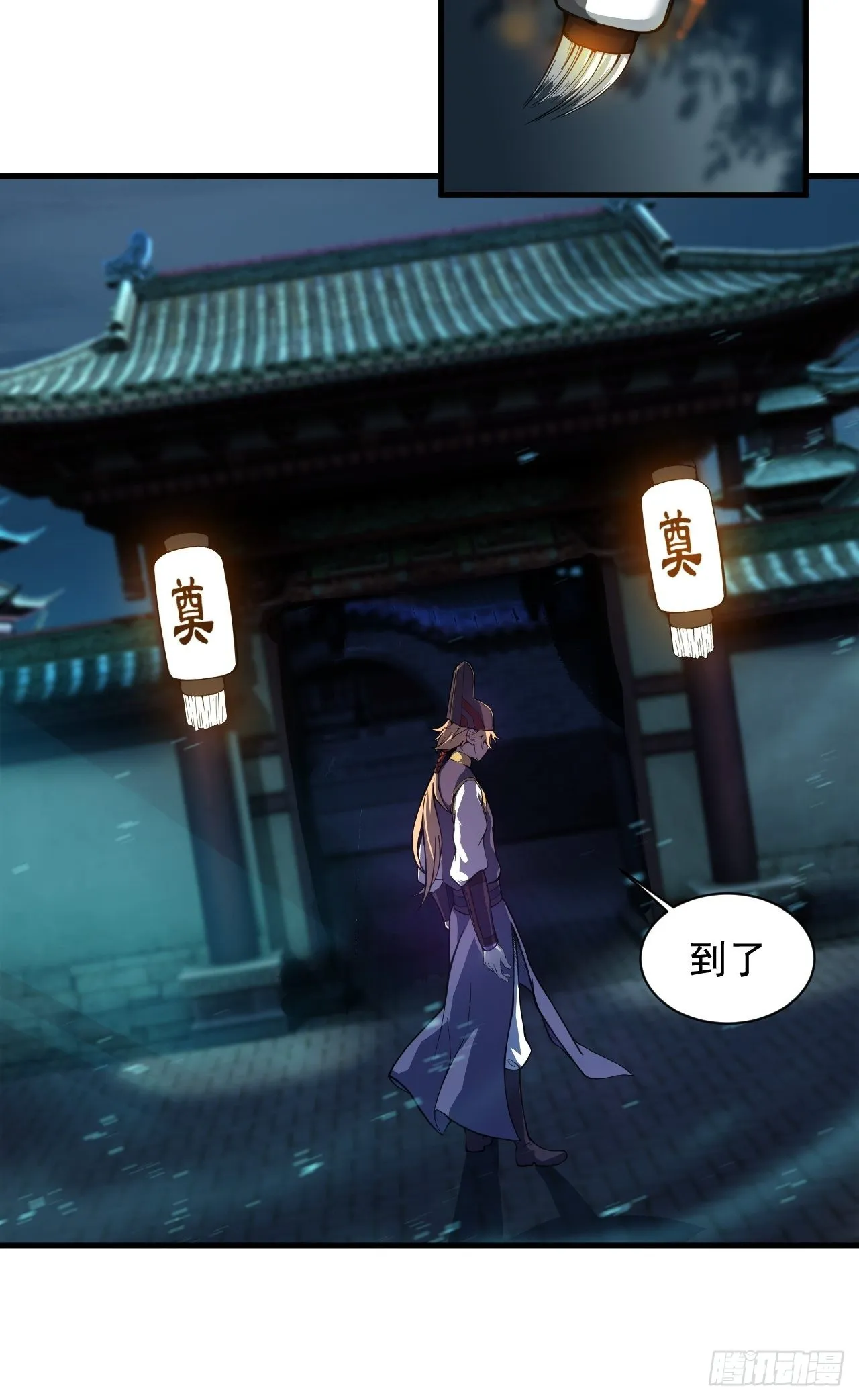 鬼案现场 第57页