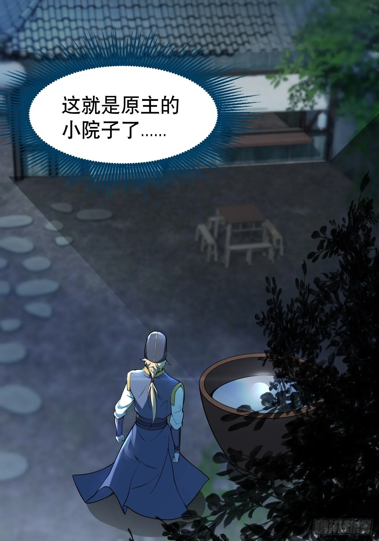 鬼案现场 第59页