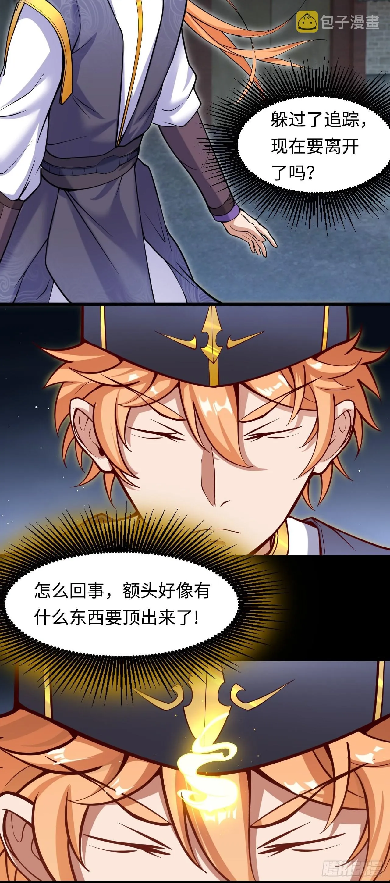 鬼案现场 第72页