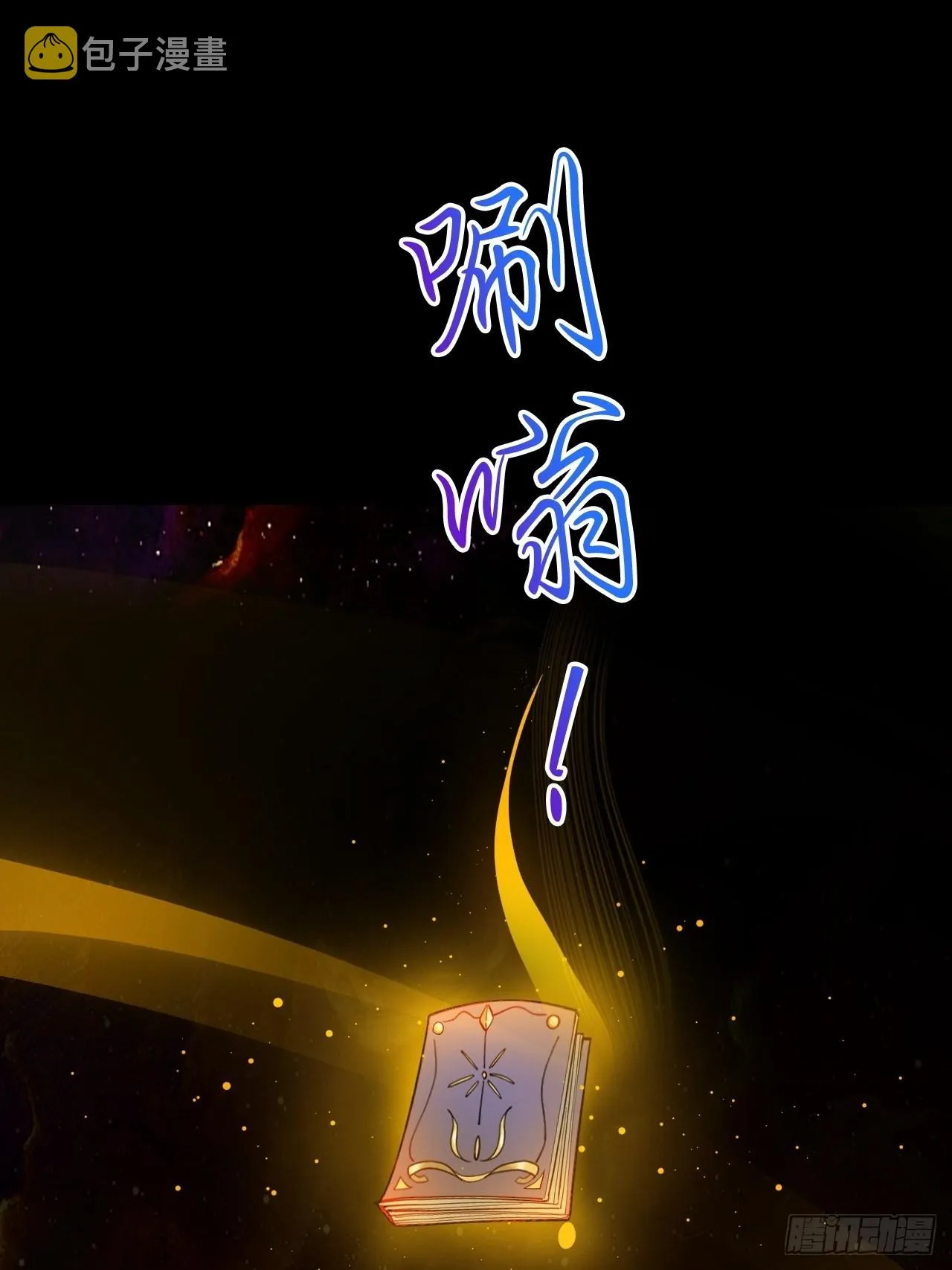 鬼案现场 第73页