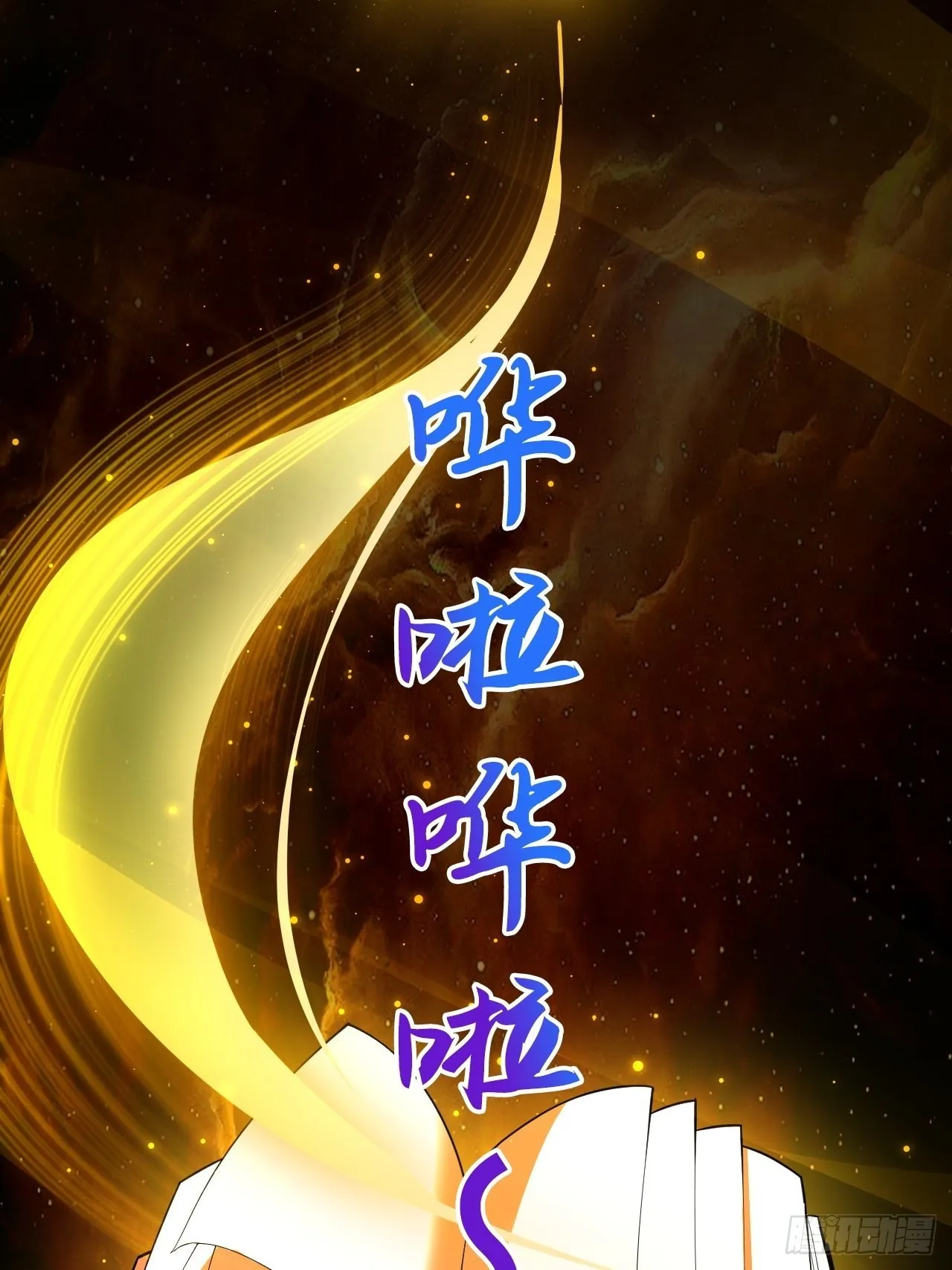 鬼案现场 第74页