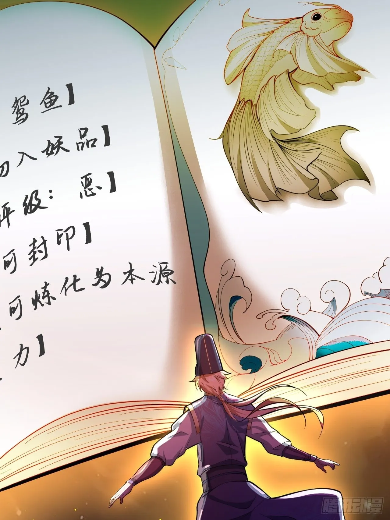 鬼案现场 第78页
