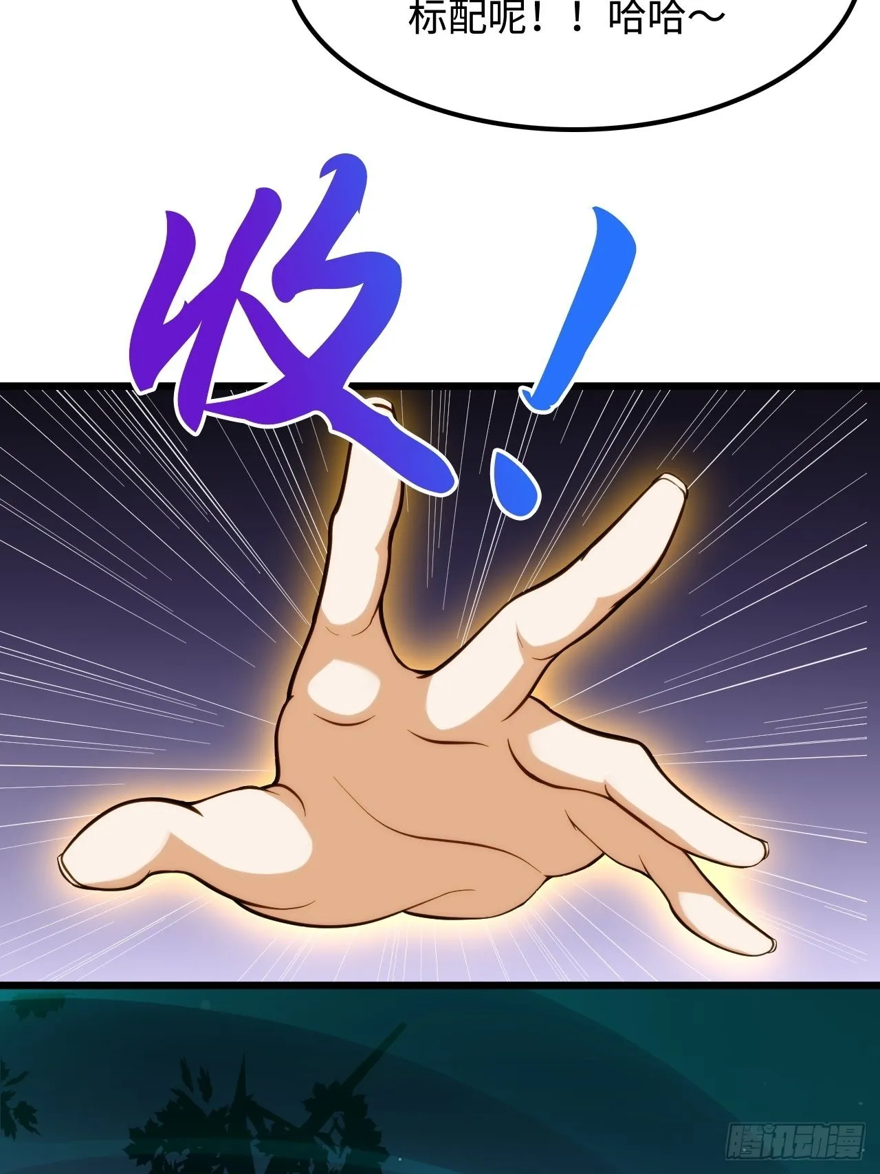 鬼案现场 第81页