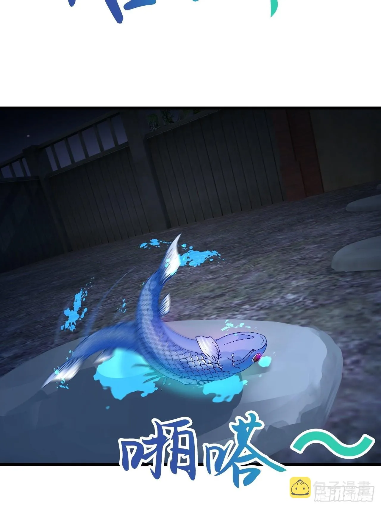 鬼案现场 第85页