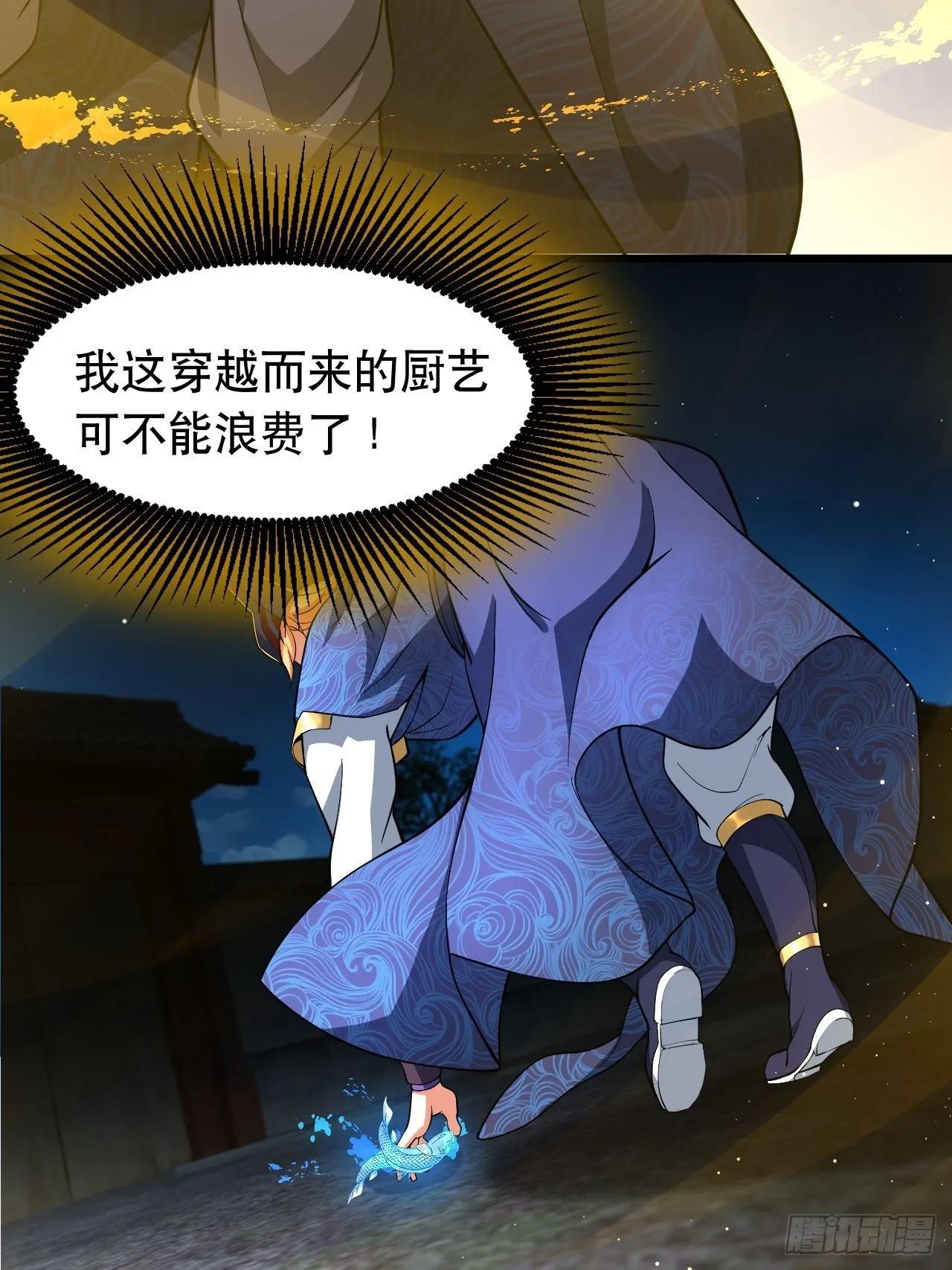 鬼案现场 第88页