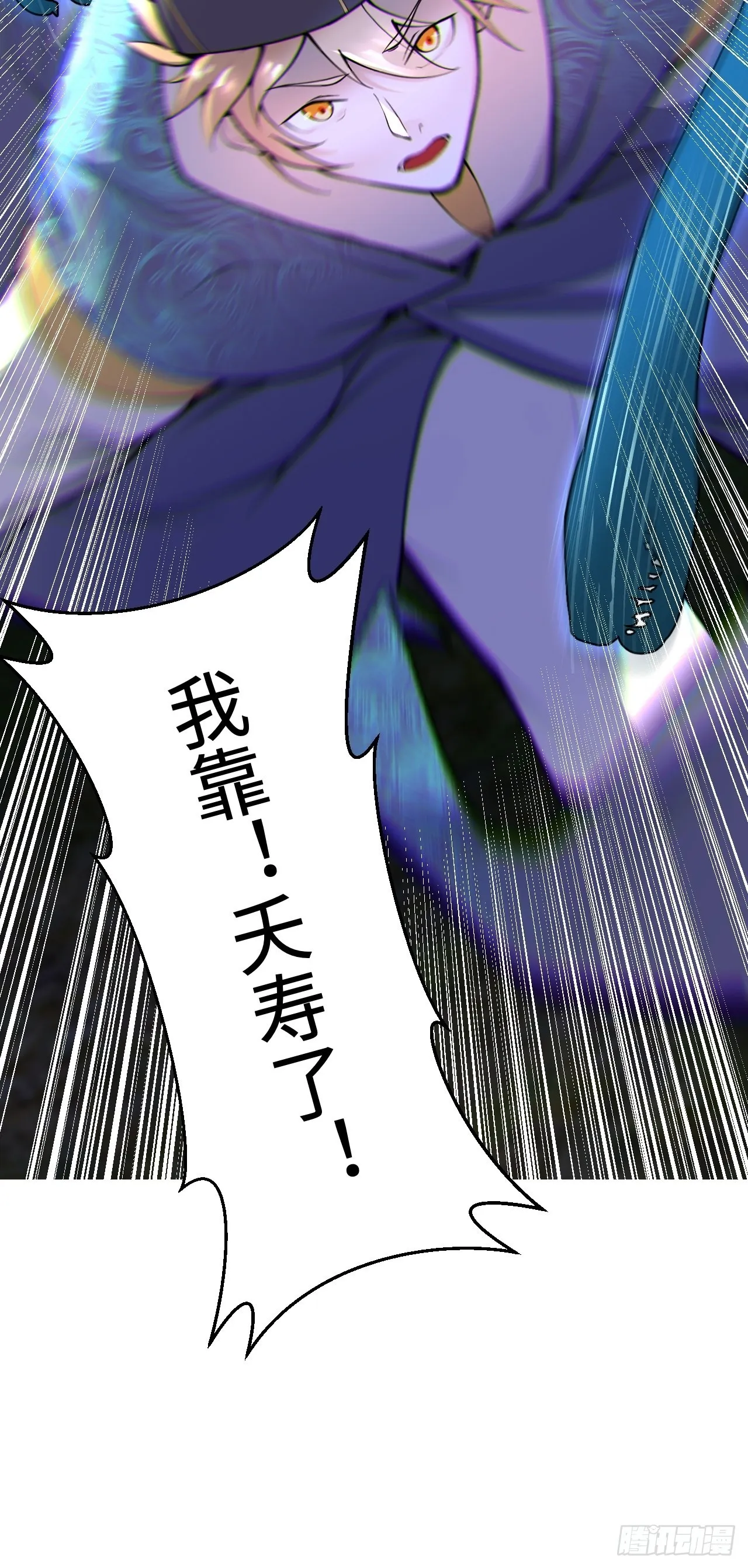 鬼案现场 第93页