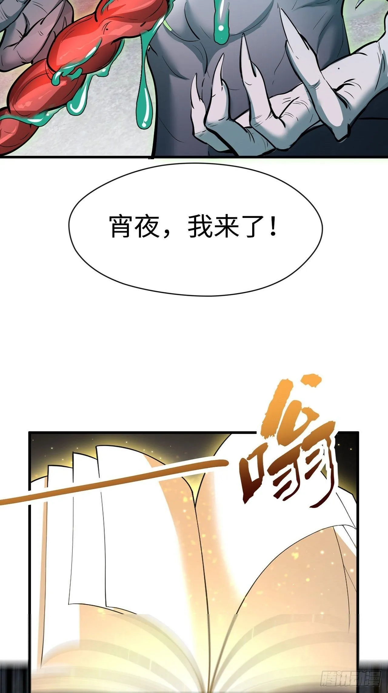 大理寺 第10页