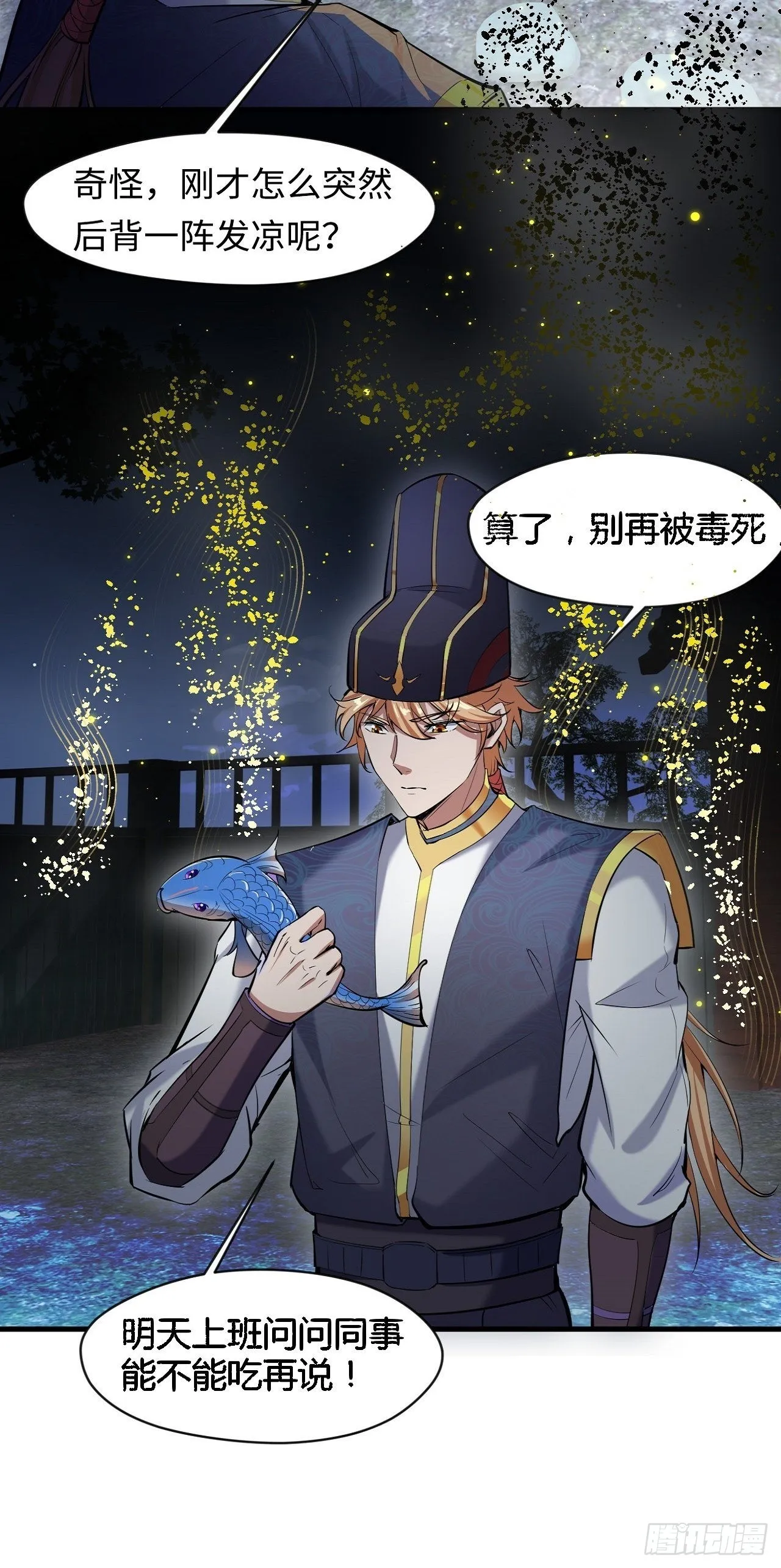 大理寺 第15页