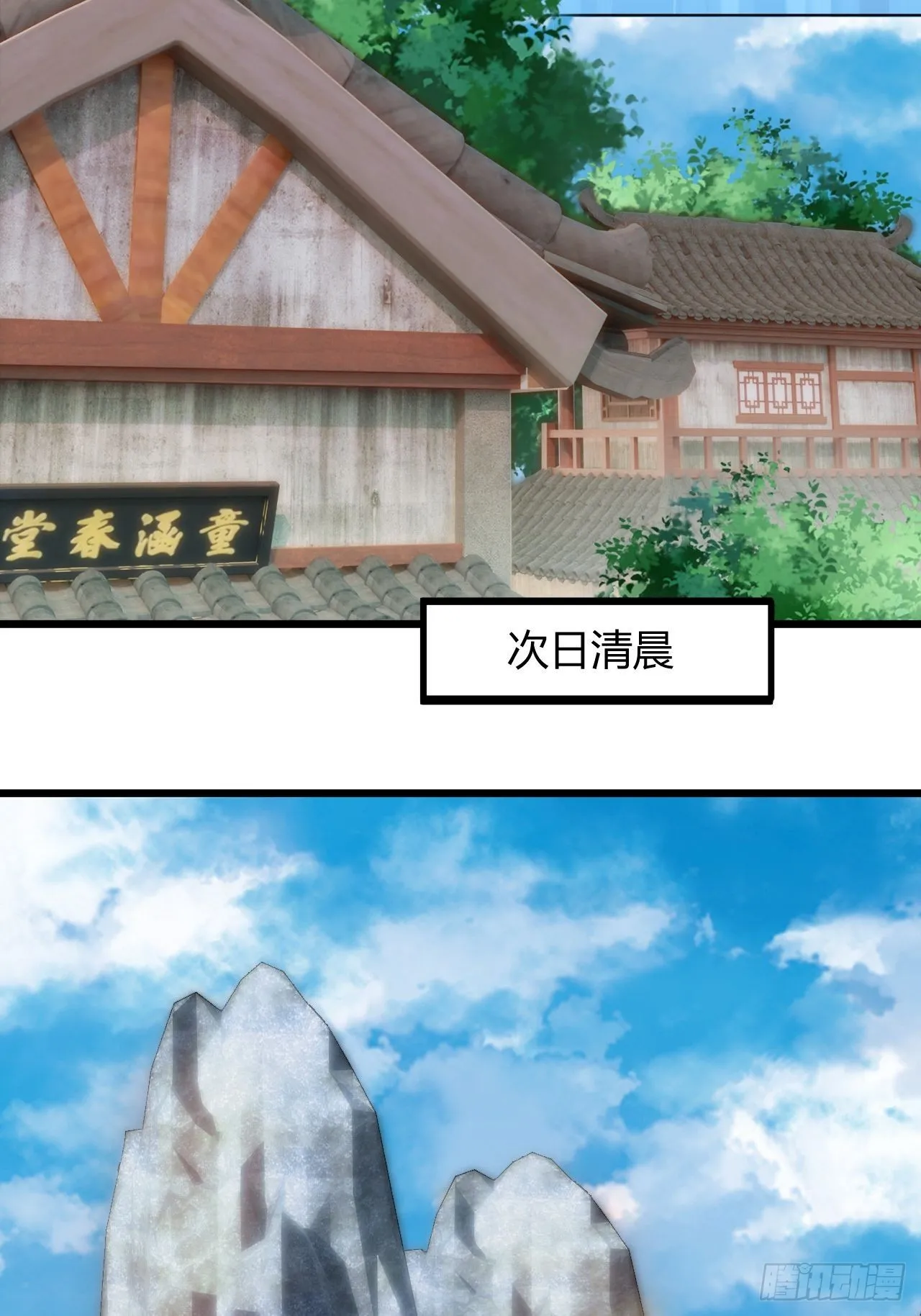 大理寺 第19页