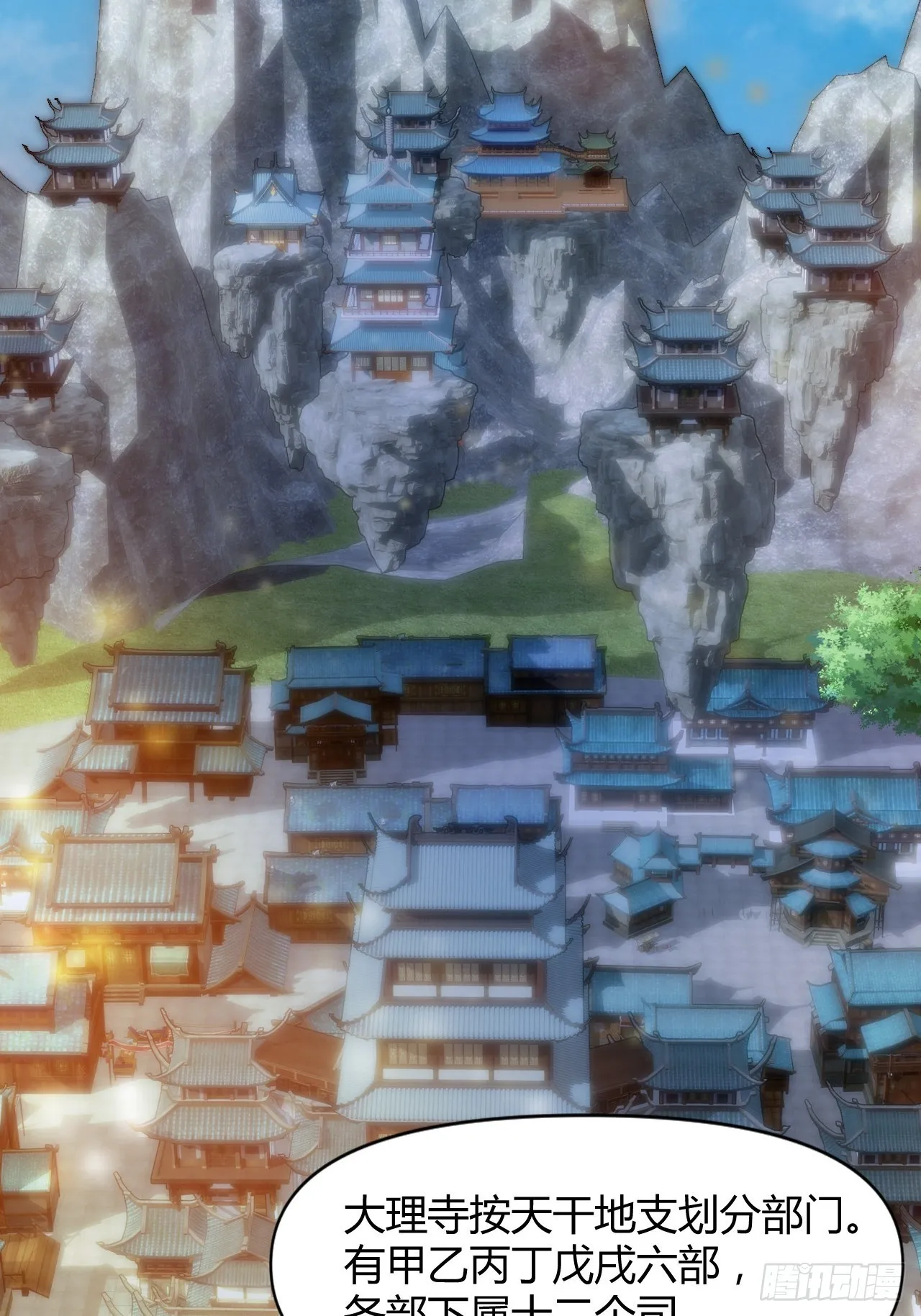 大理寺 第20页