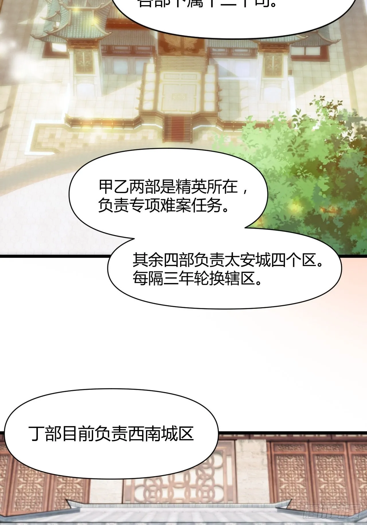 大理寺 第21页