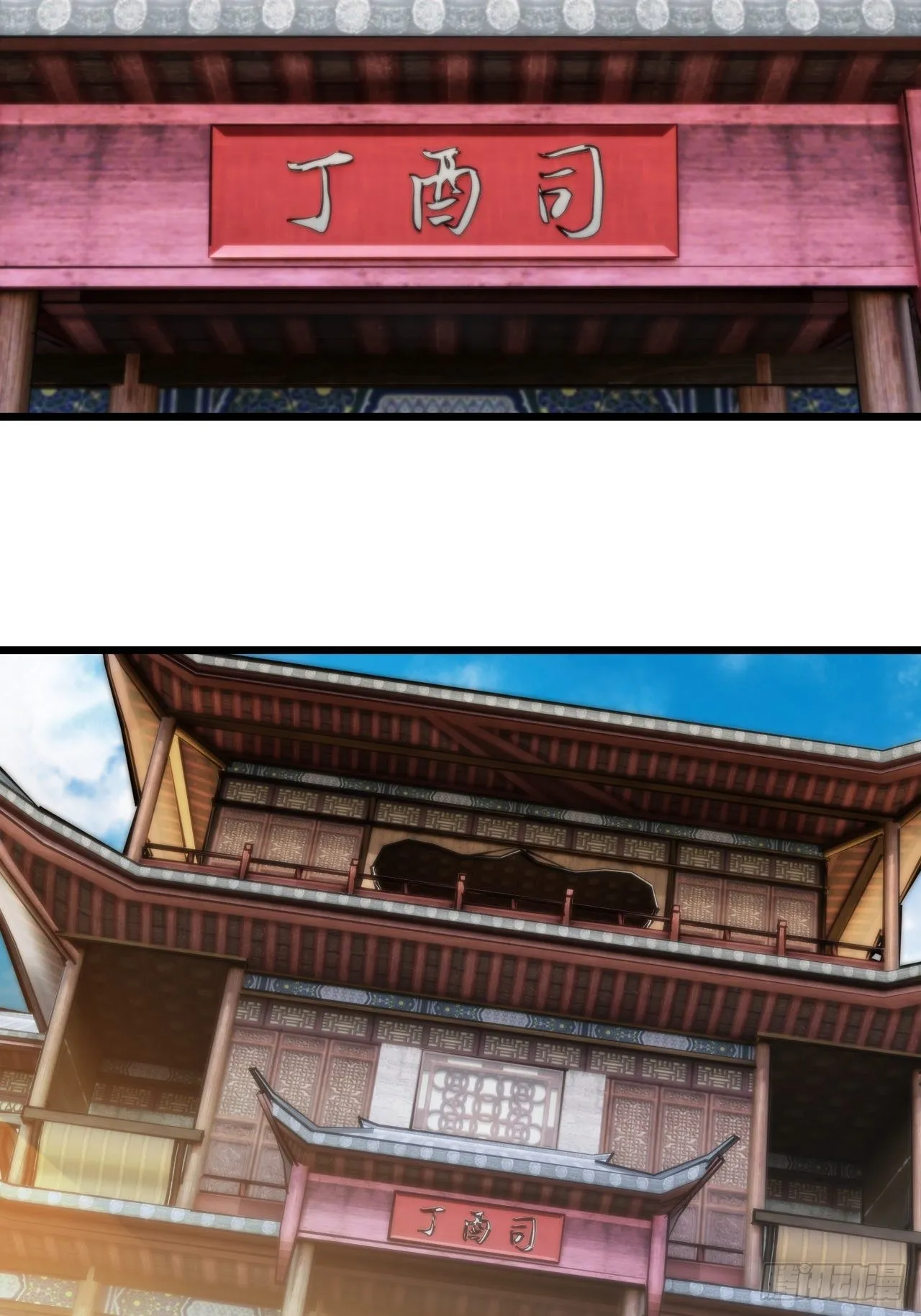 大理寺 第22页