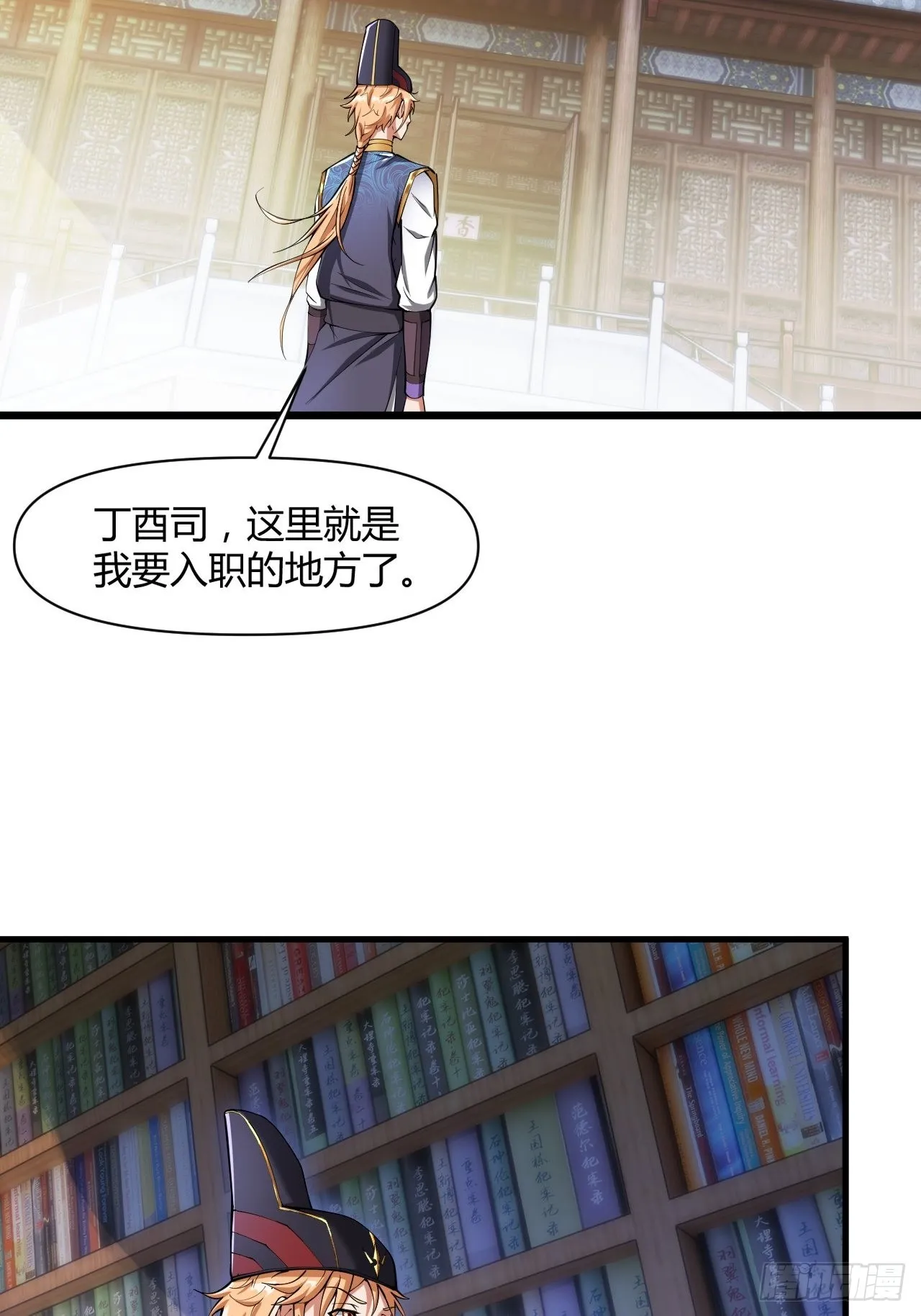 大理寺 第23页