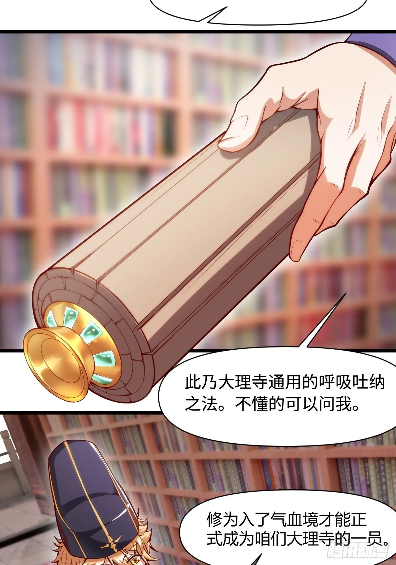 大理寺 第27页