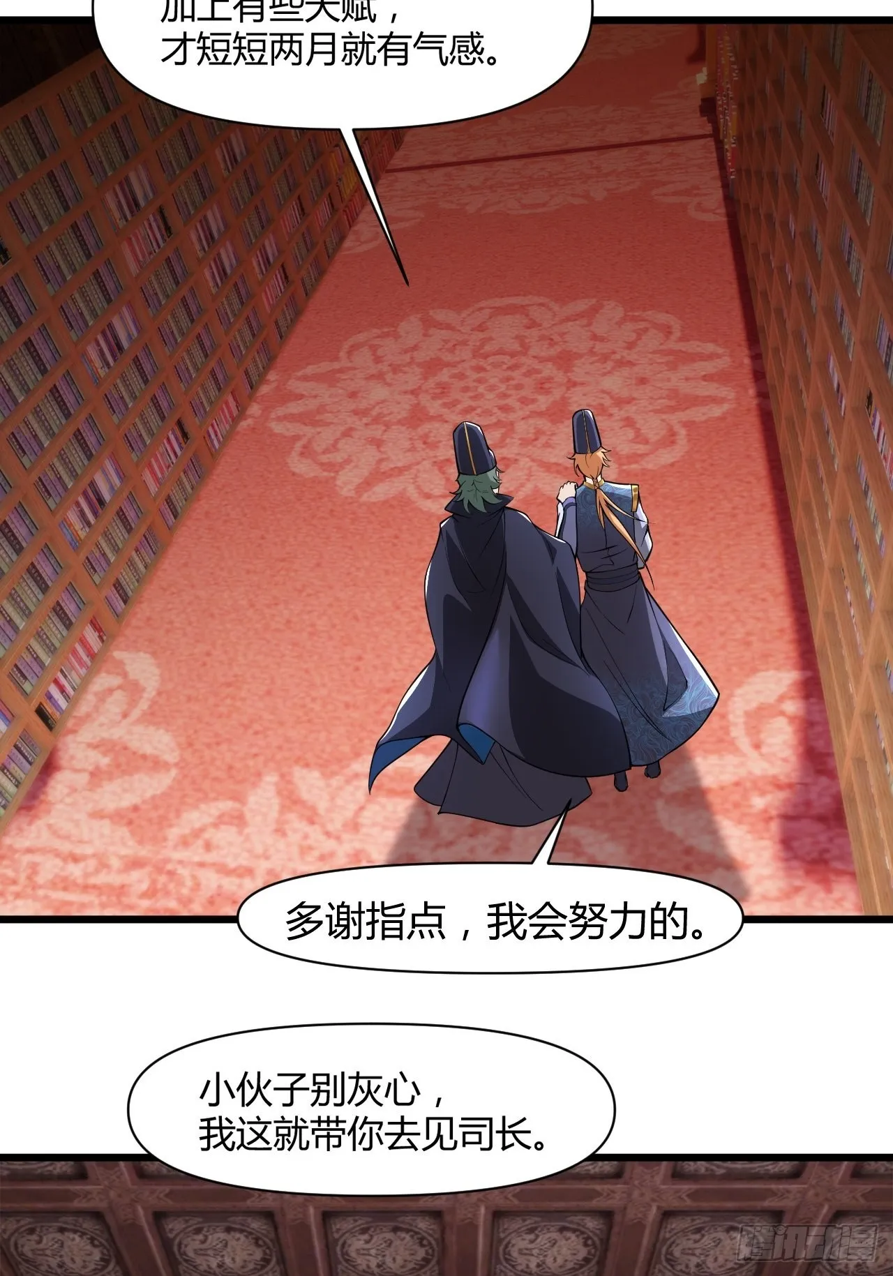 大理寺 第30页