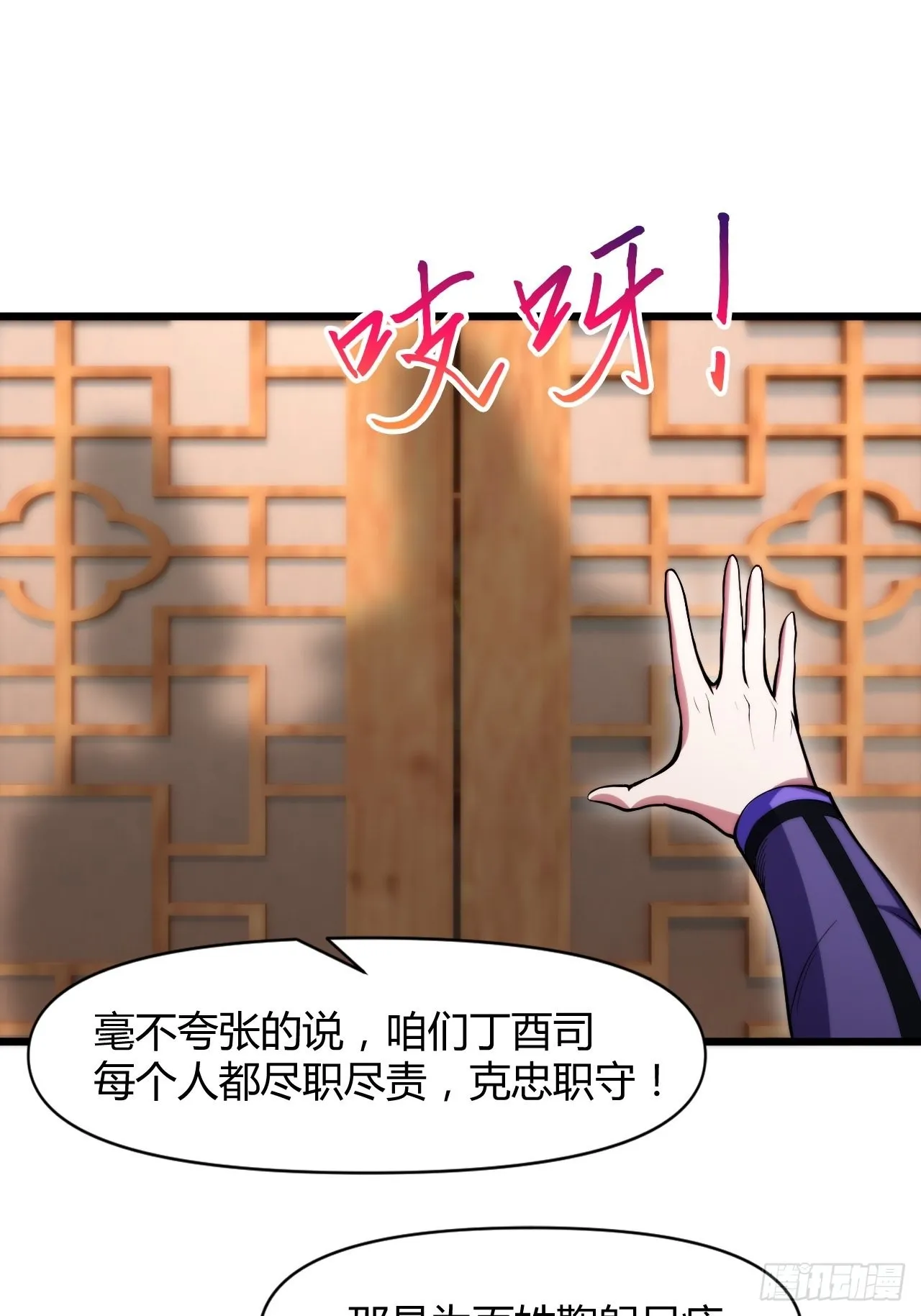 大理寺 第32页