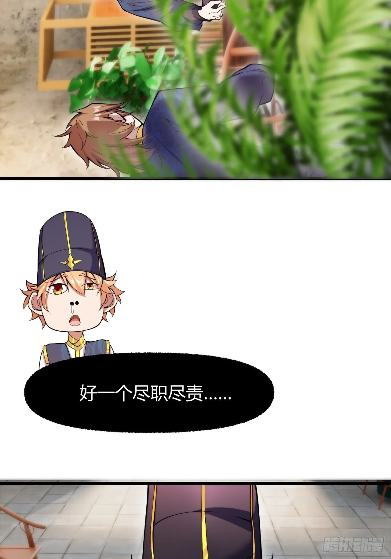 大理寺 第36页