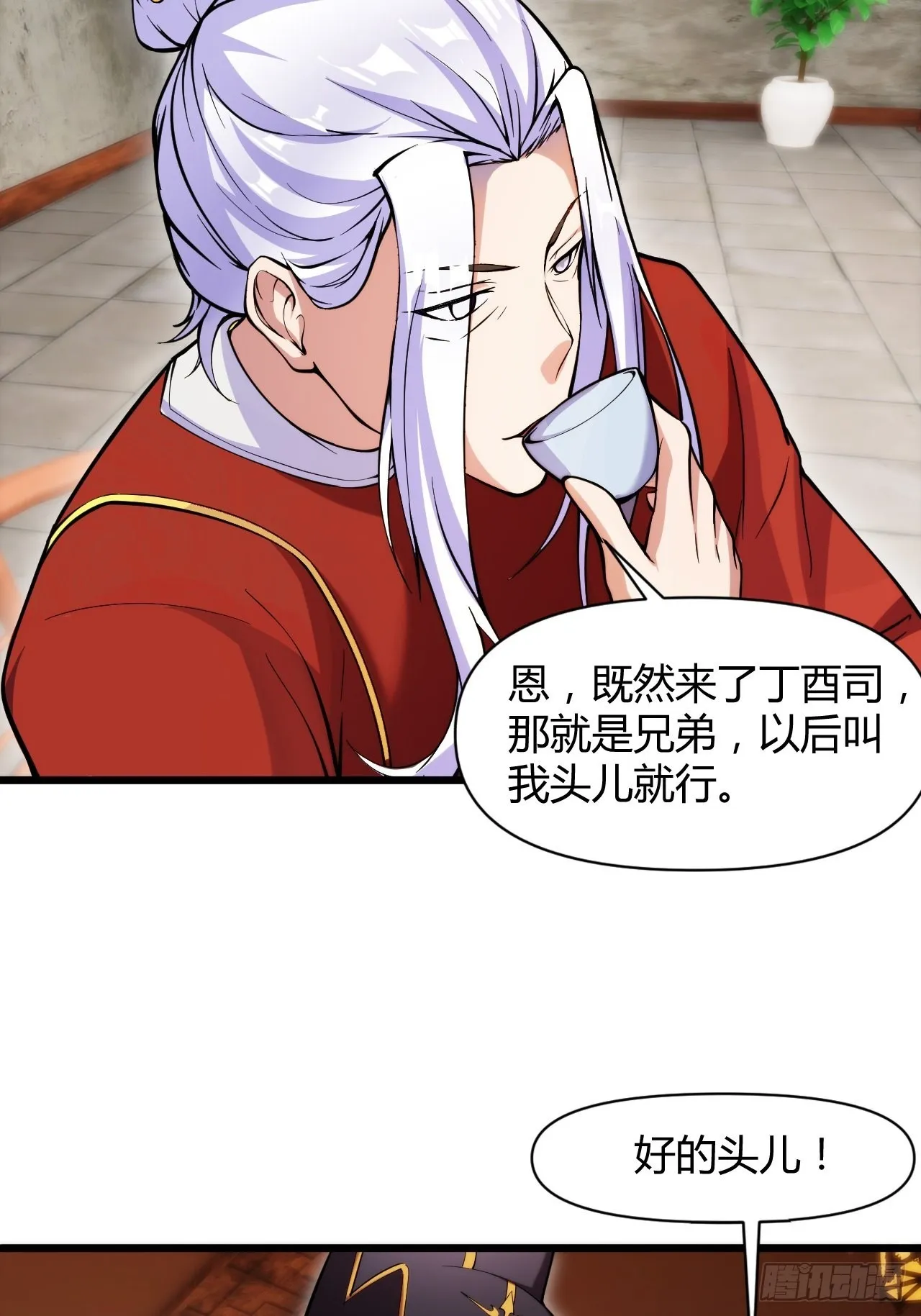 大理寺 第38页
