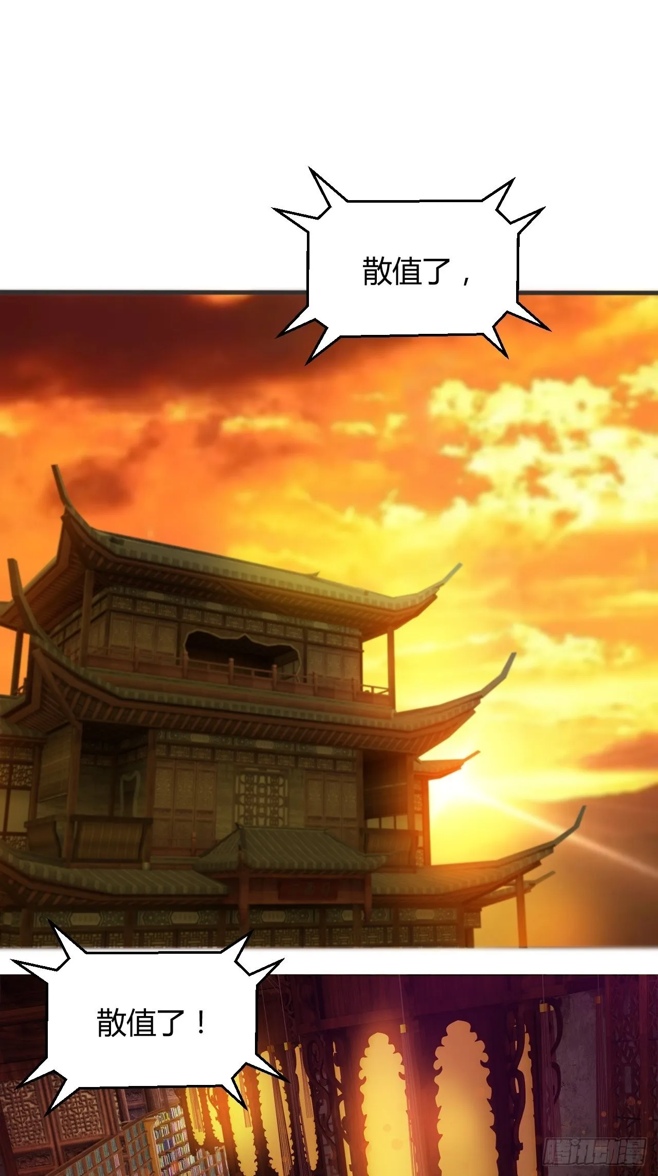 大理寺 第48页
