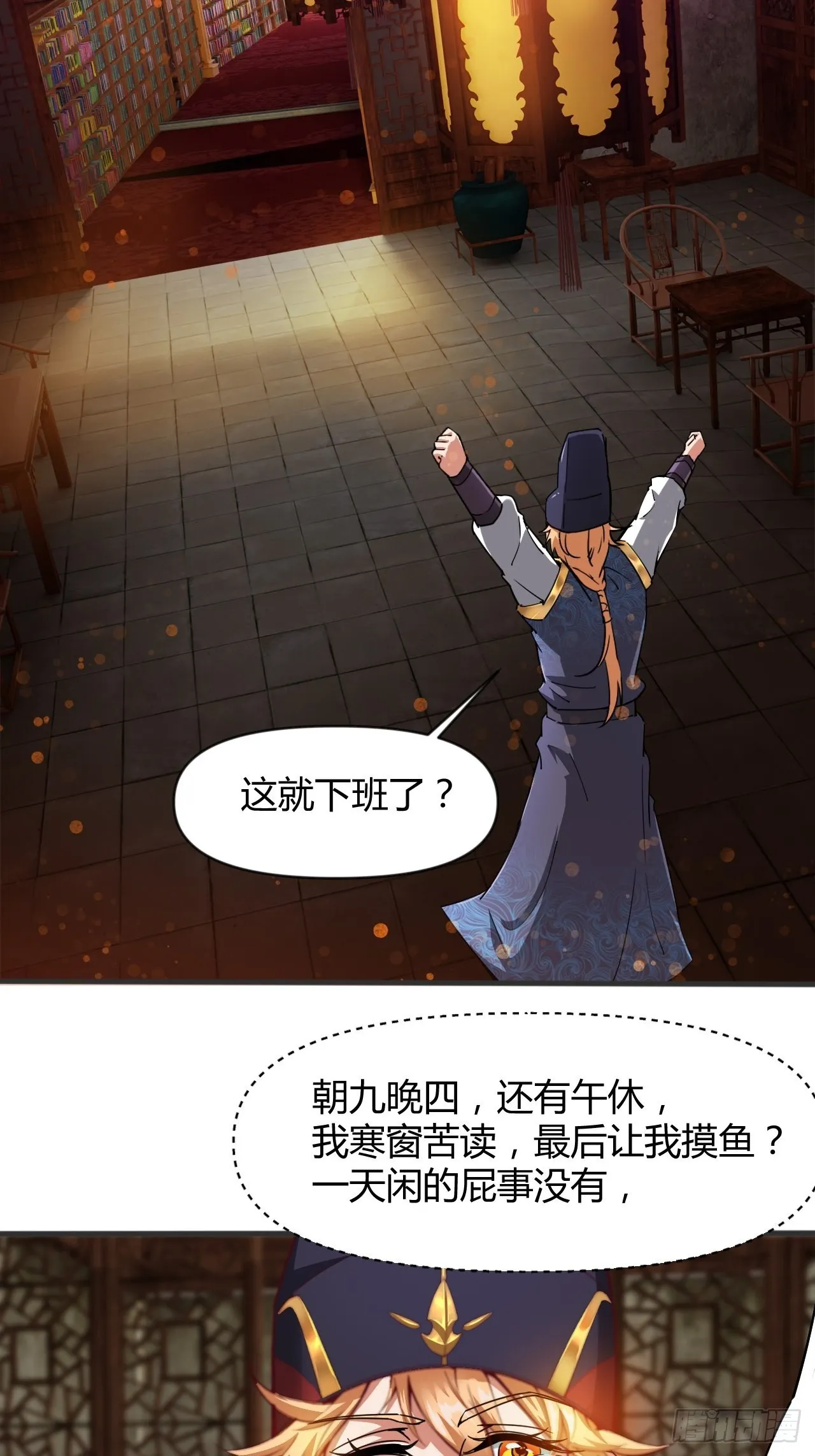 大理寺 第49页