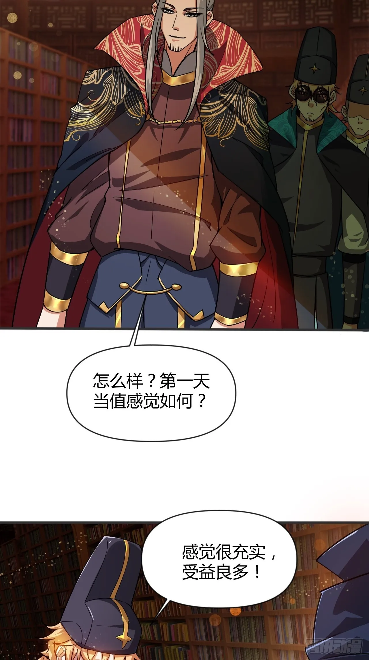 大理寺 第51页