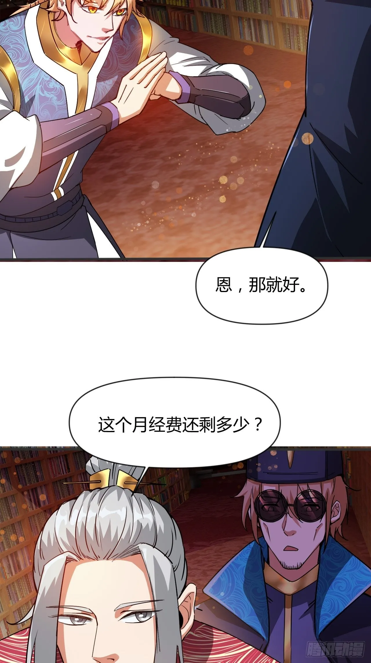 大理寺 第52页