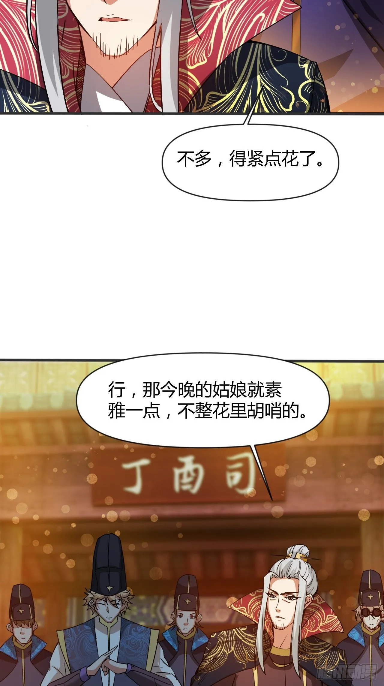 大理寺 第53页