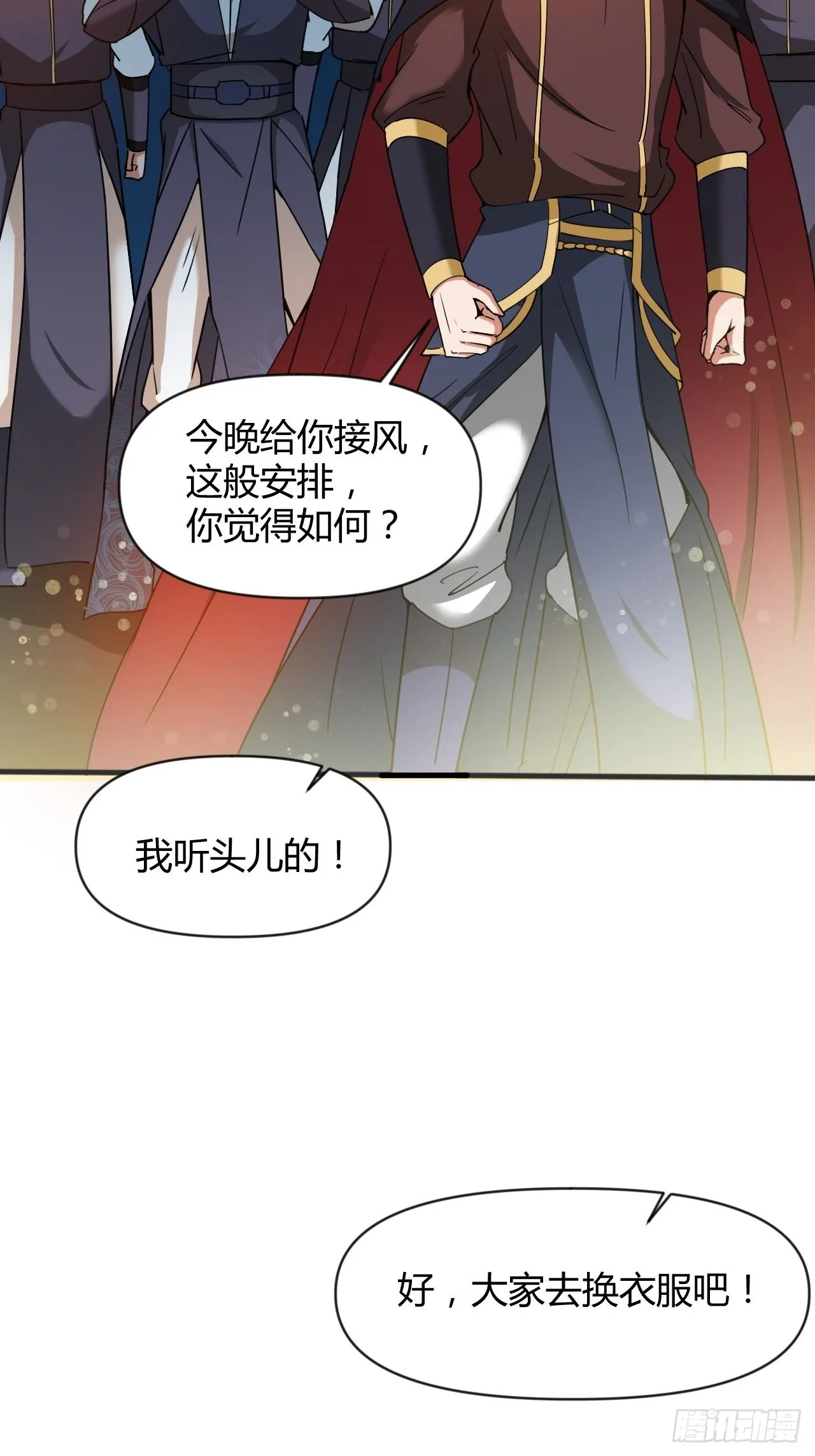 大理寺 第54页