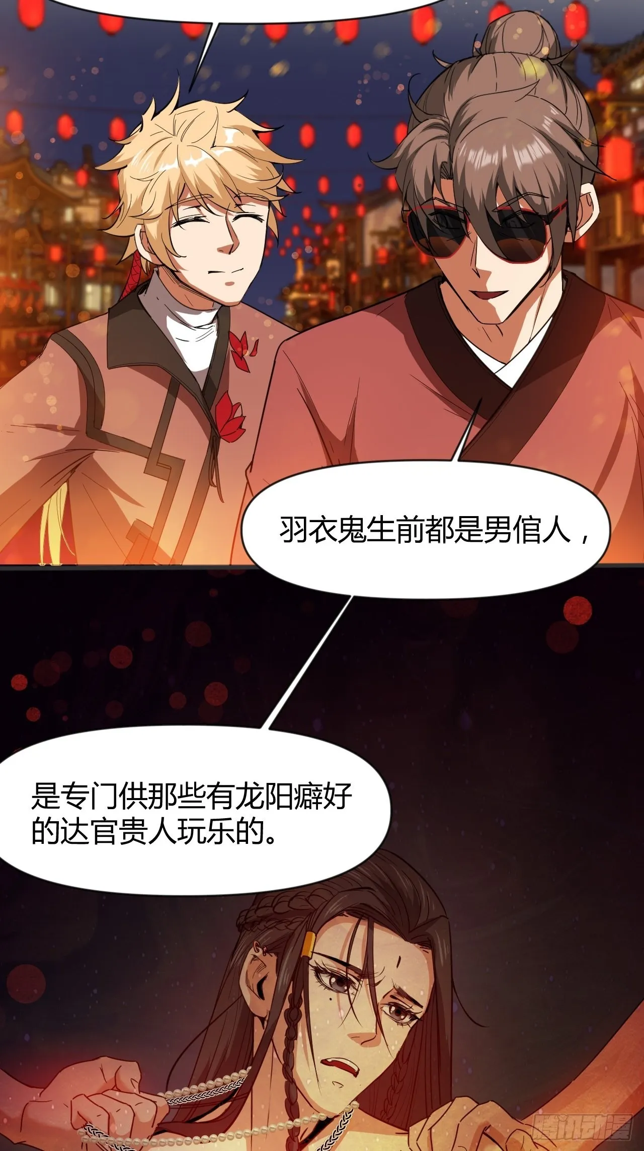 大理寺 第58页