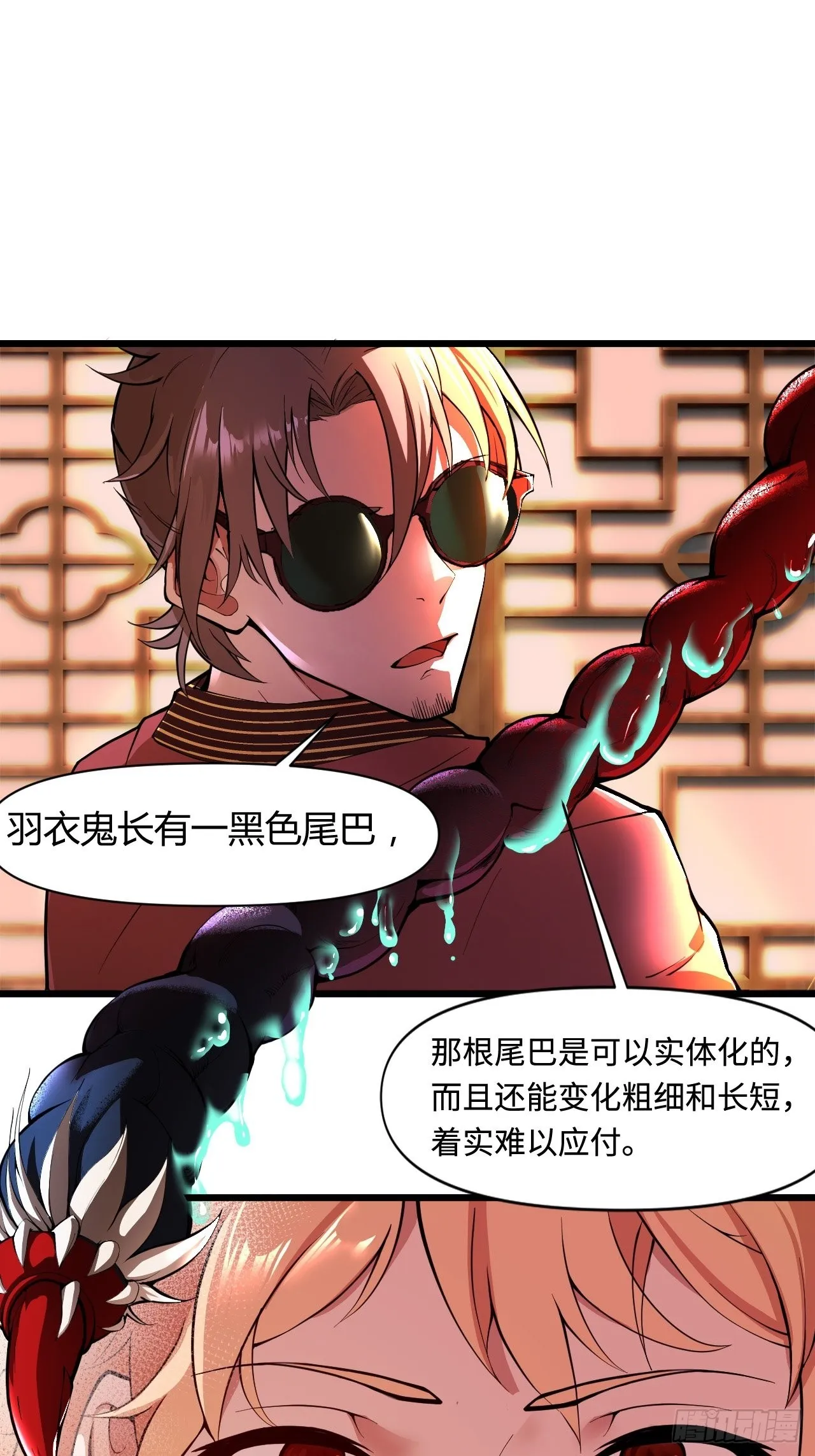 大理寺 第61页