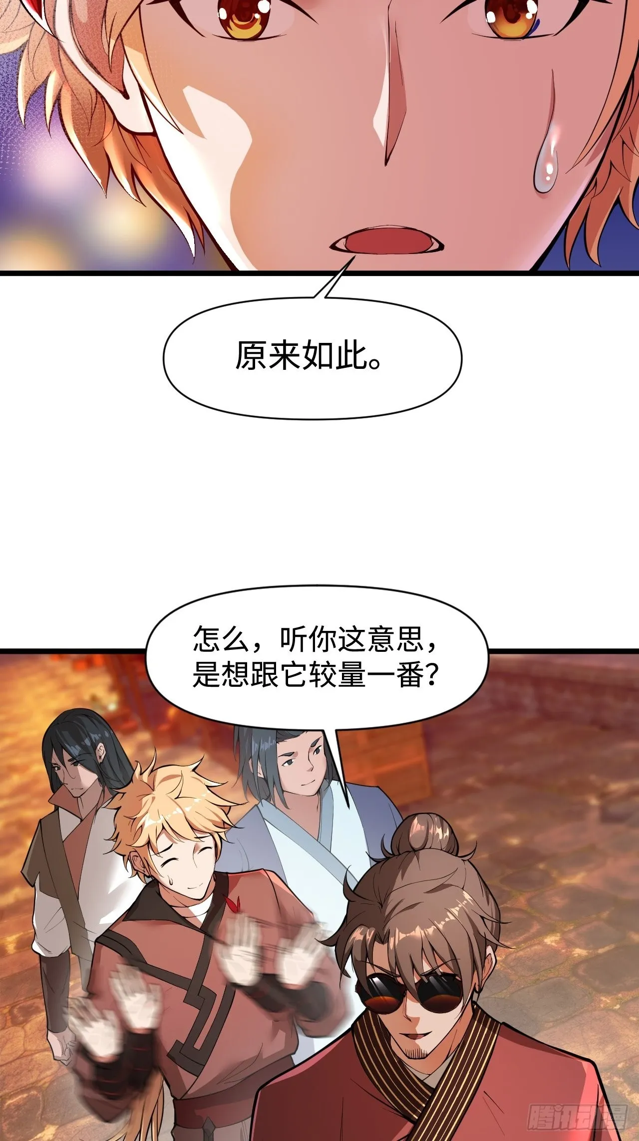 大理寺 第62页