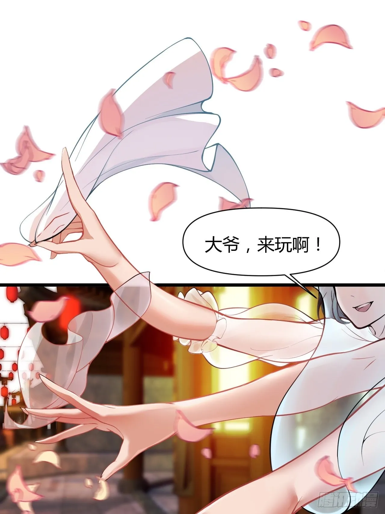 大理寺 第65页