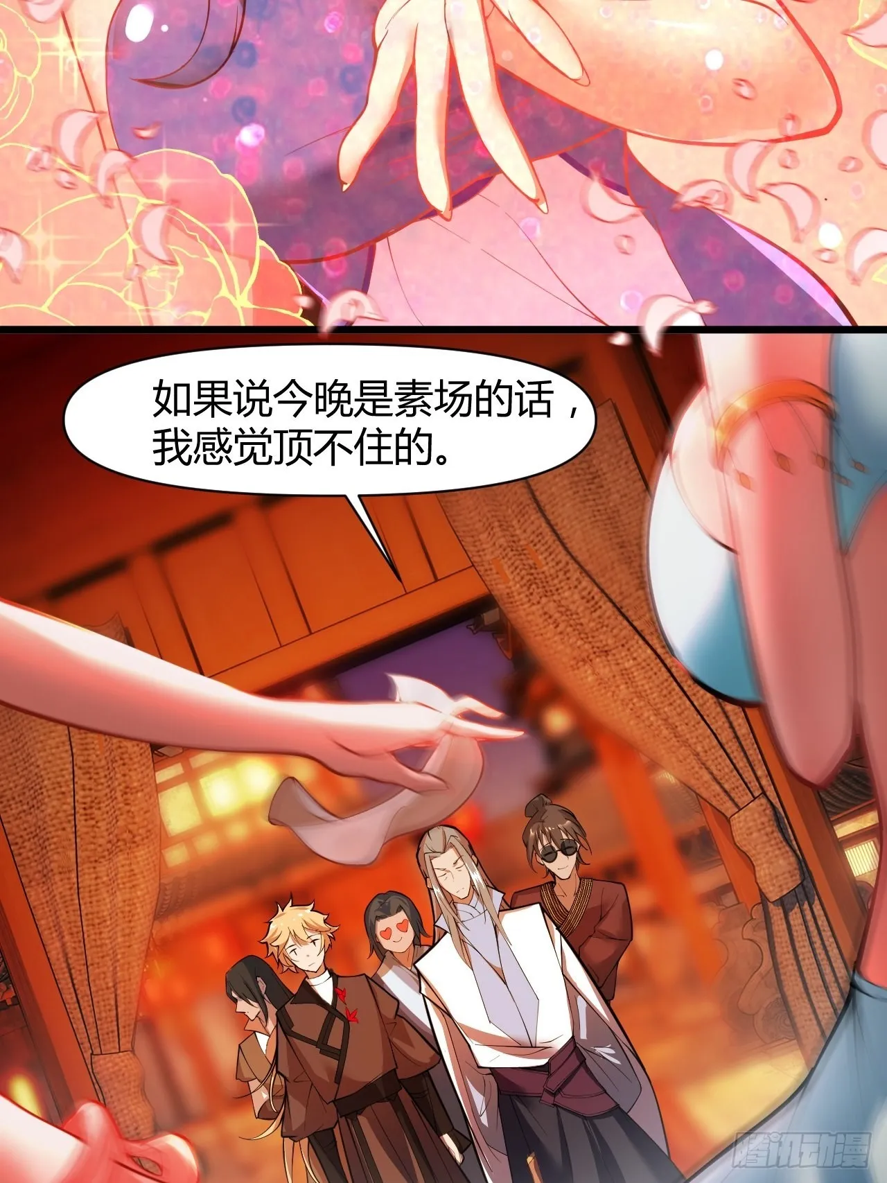 大理寺 第69页