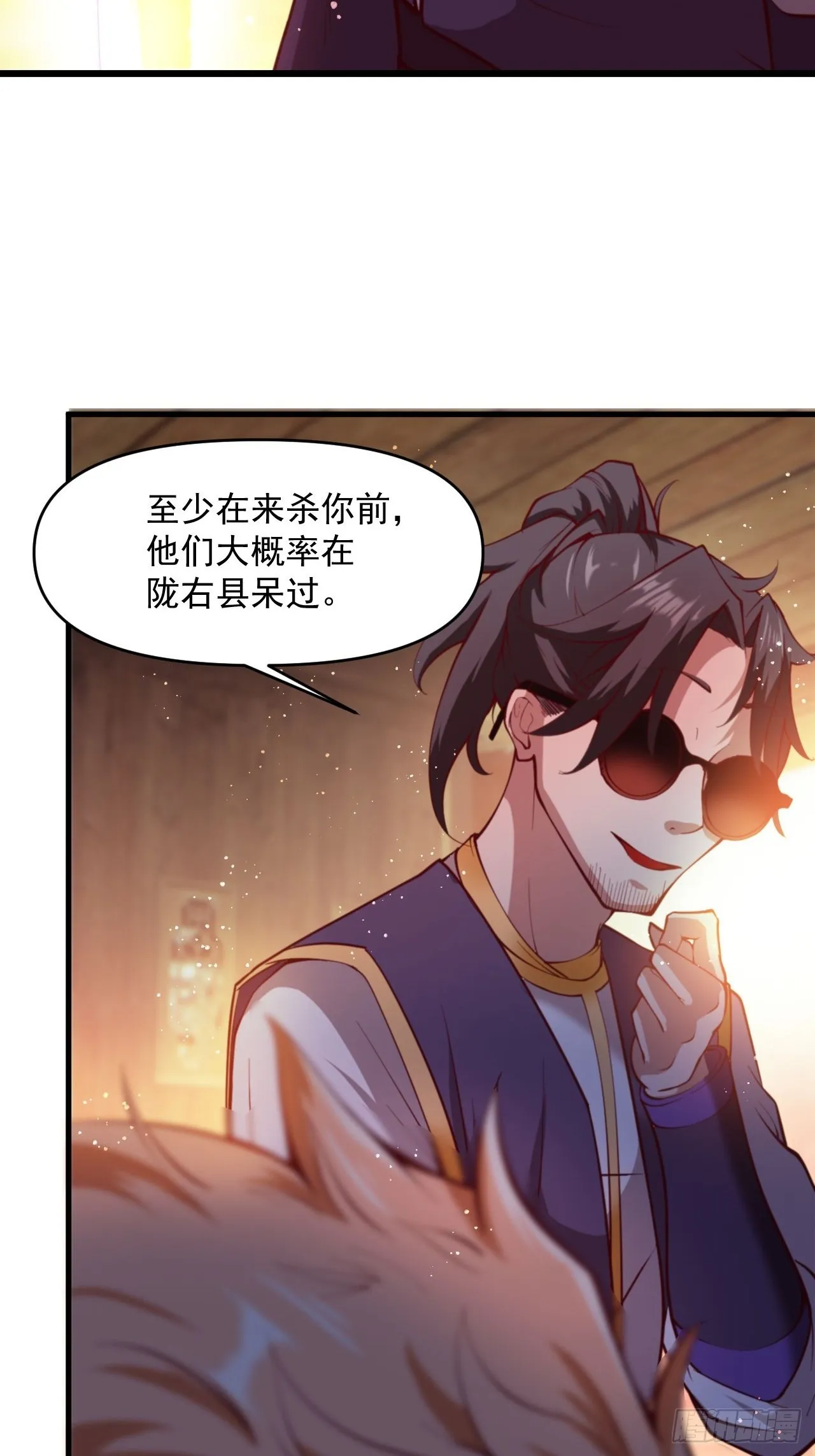猛男！ 第5页