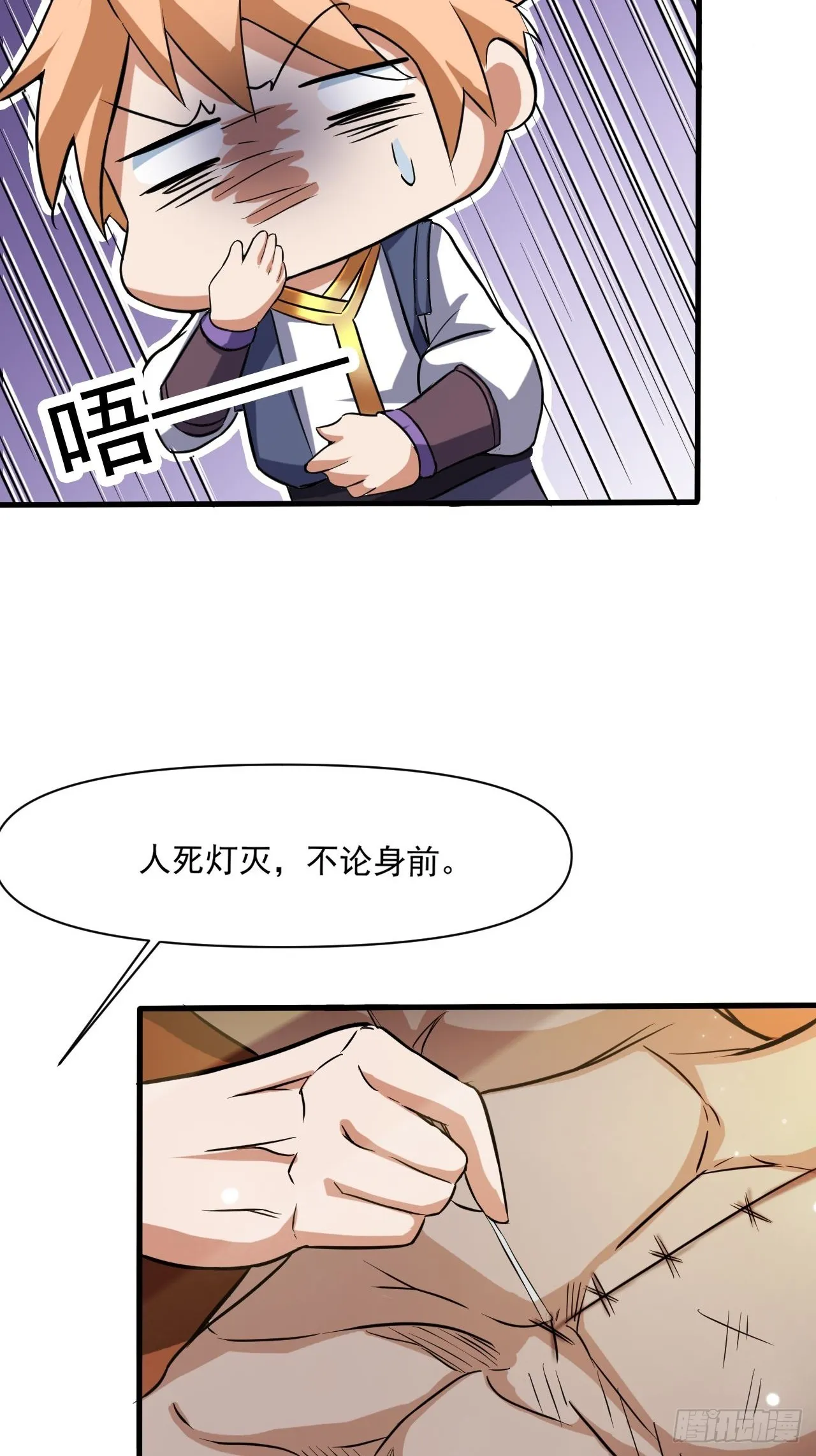 猛男！ 第14页