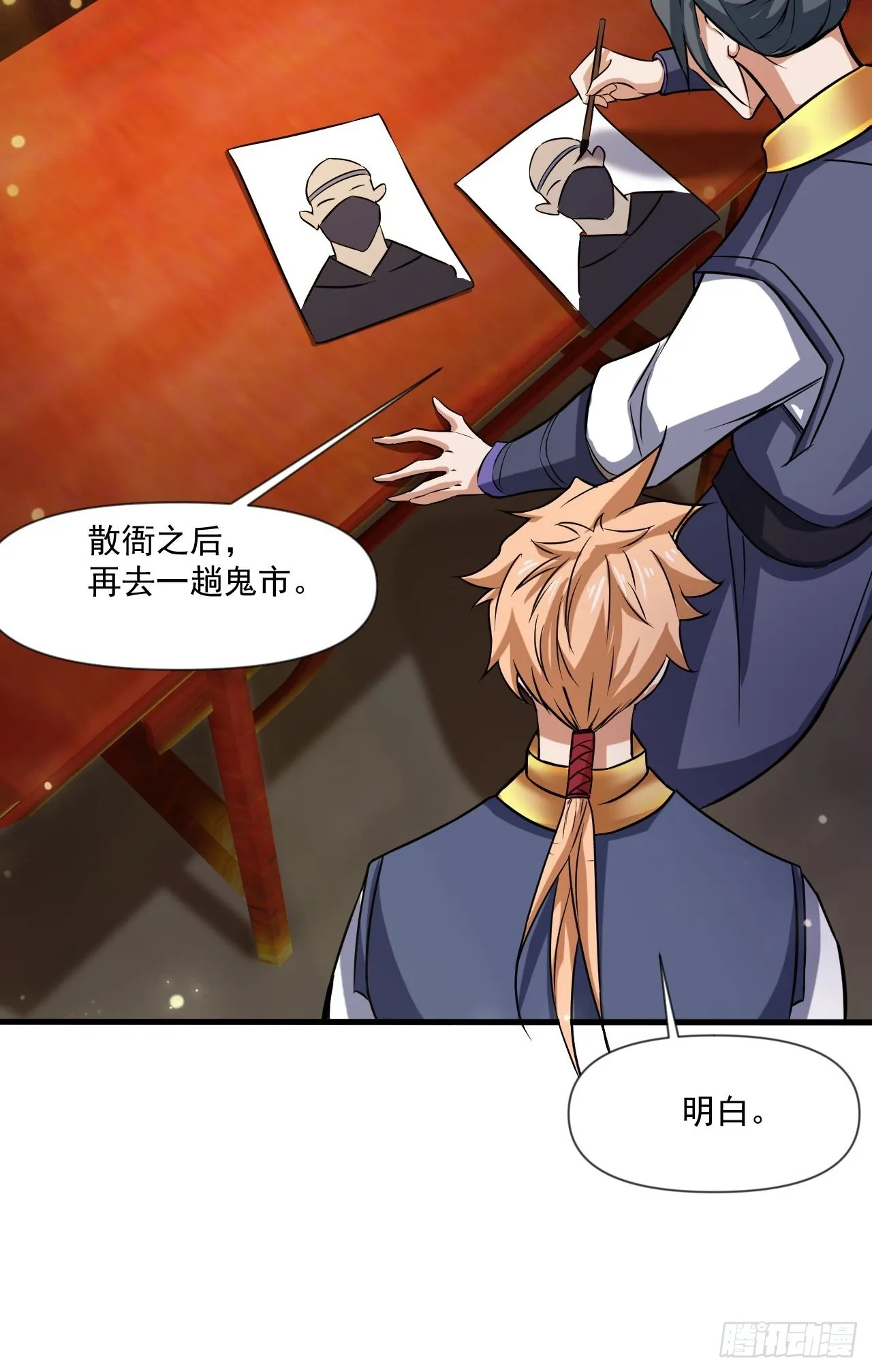 猛男！ 第19页
