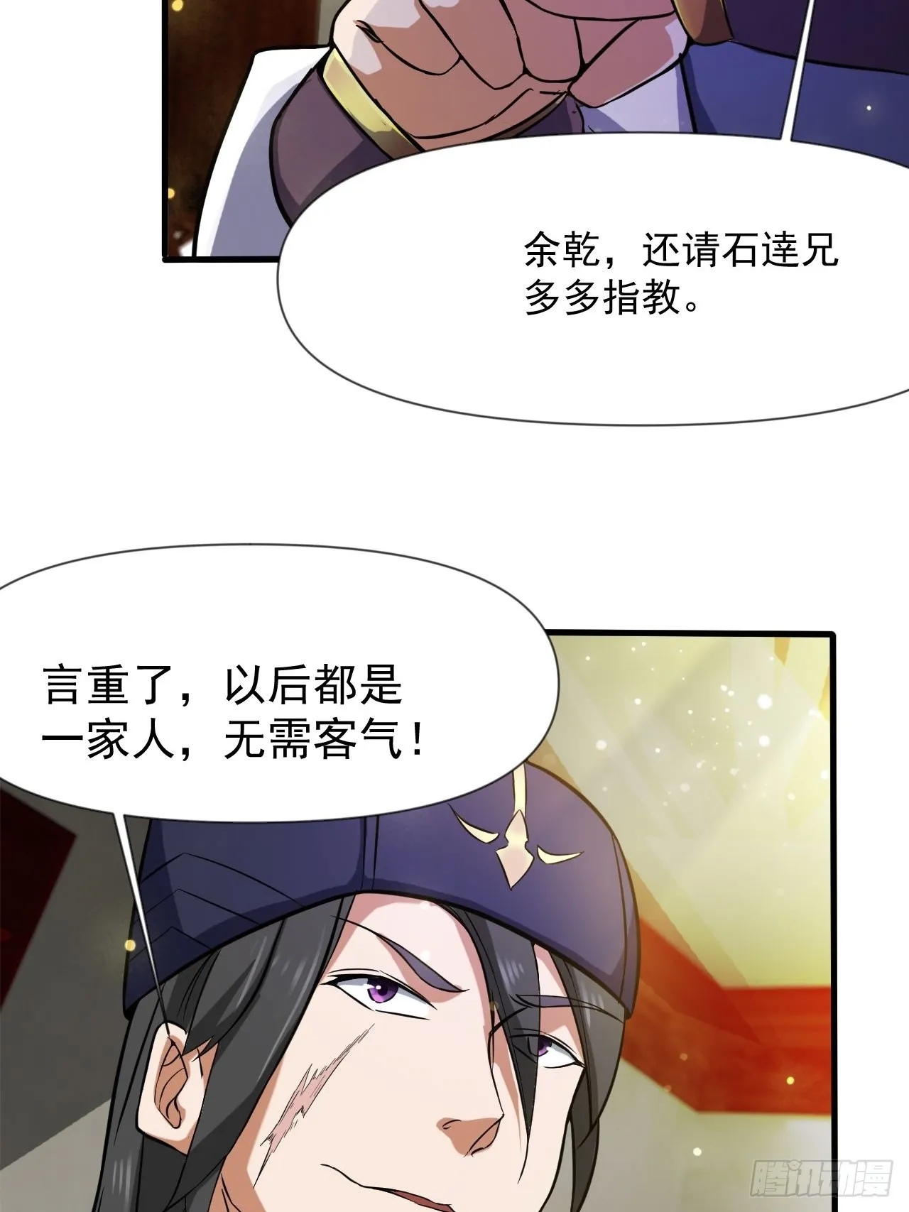 猛男！ 第30页