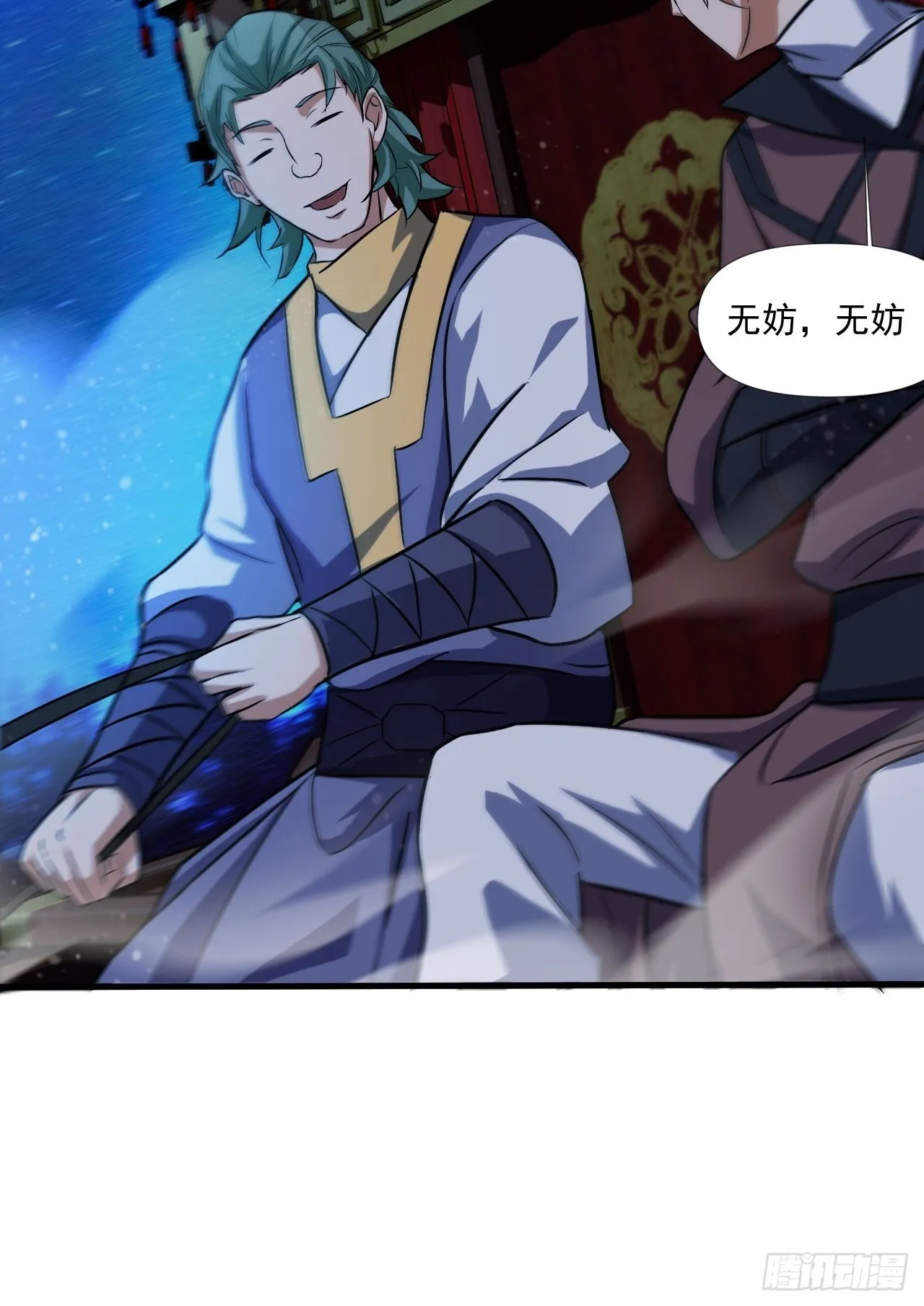 猛男！ 第36页