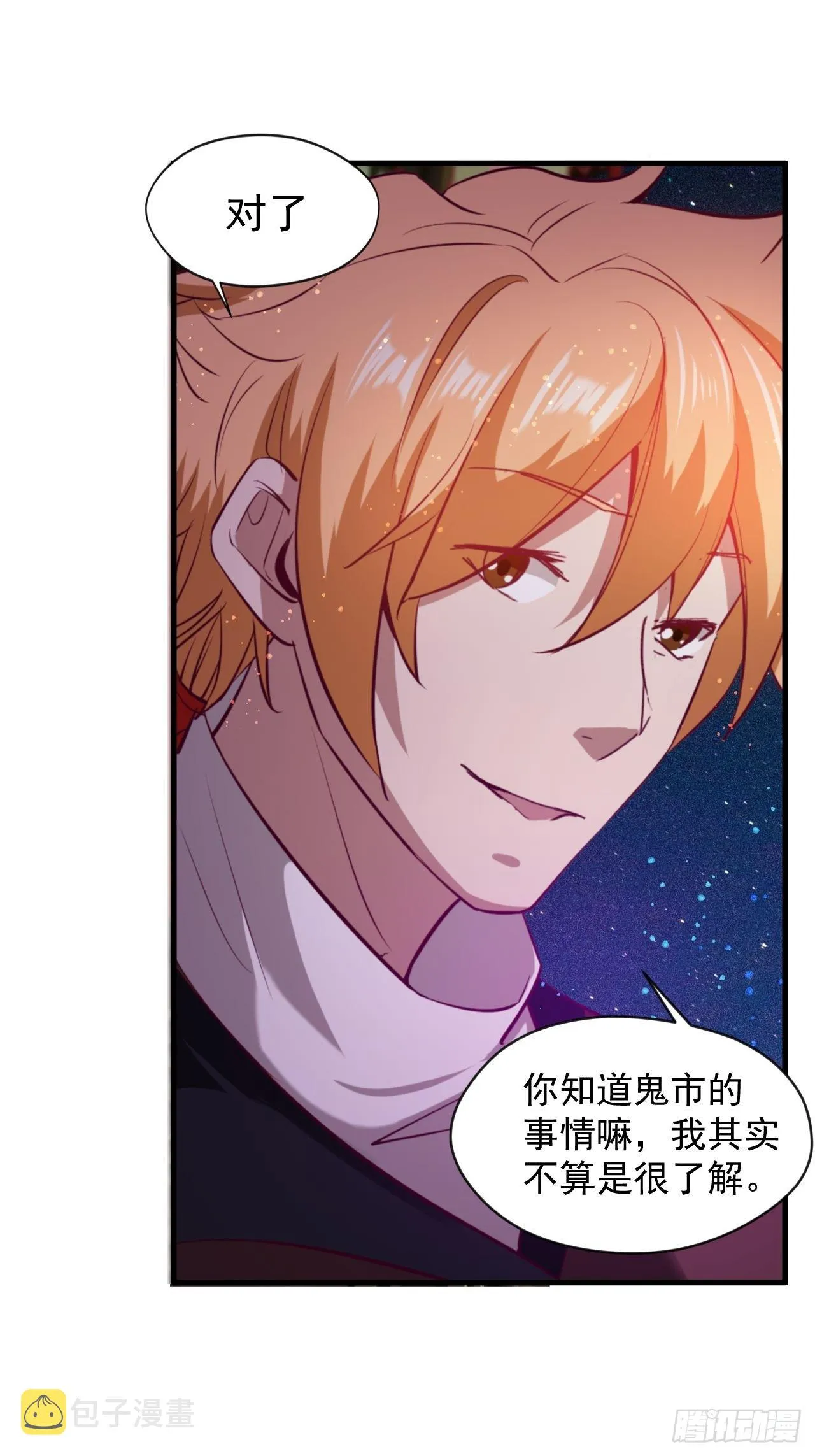 猛男！ 第37页