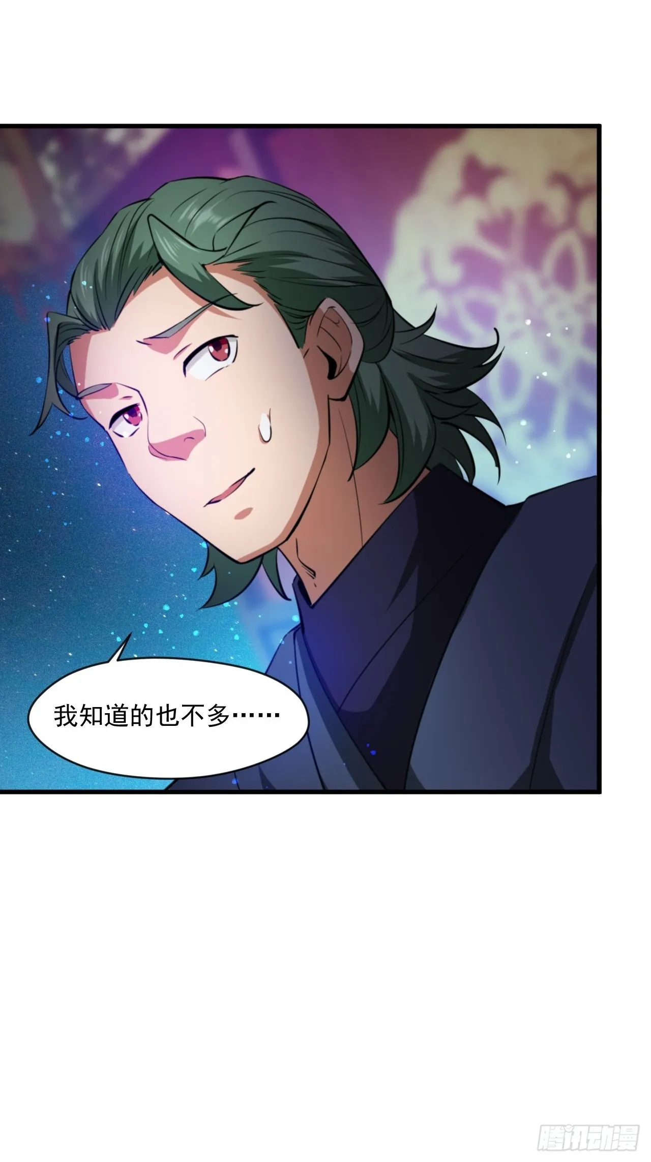 猛男！ 第38页