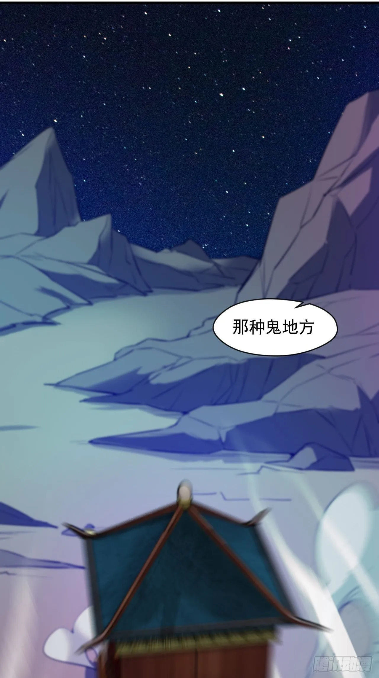猛男！ 第39页