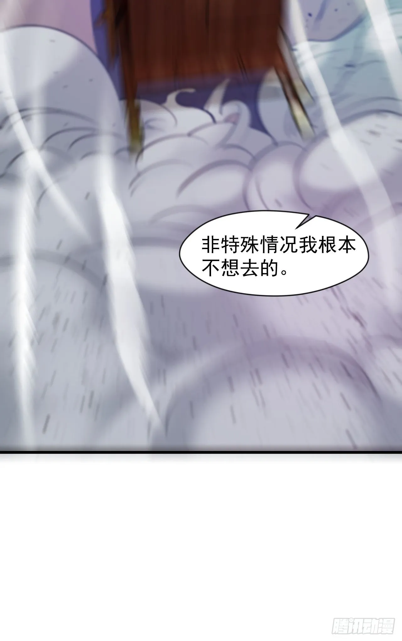 猛男！ 第40页