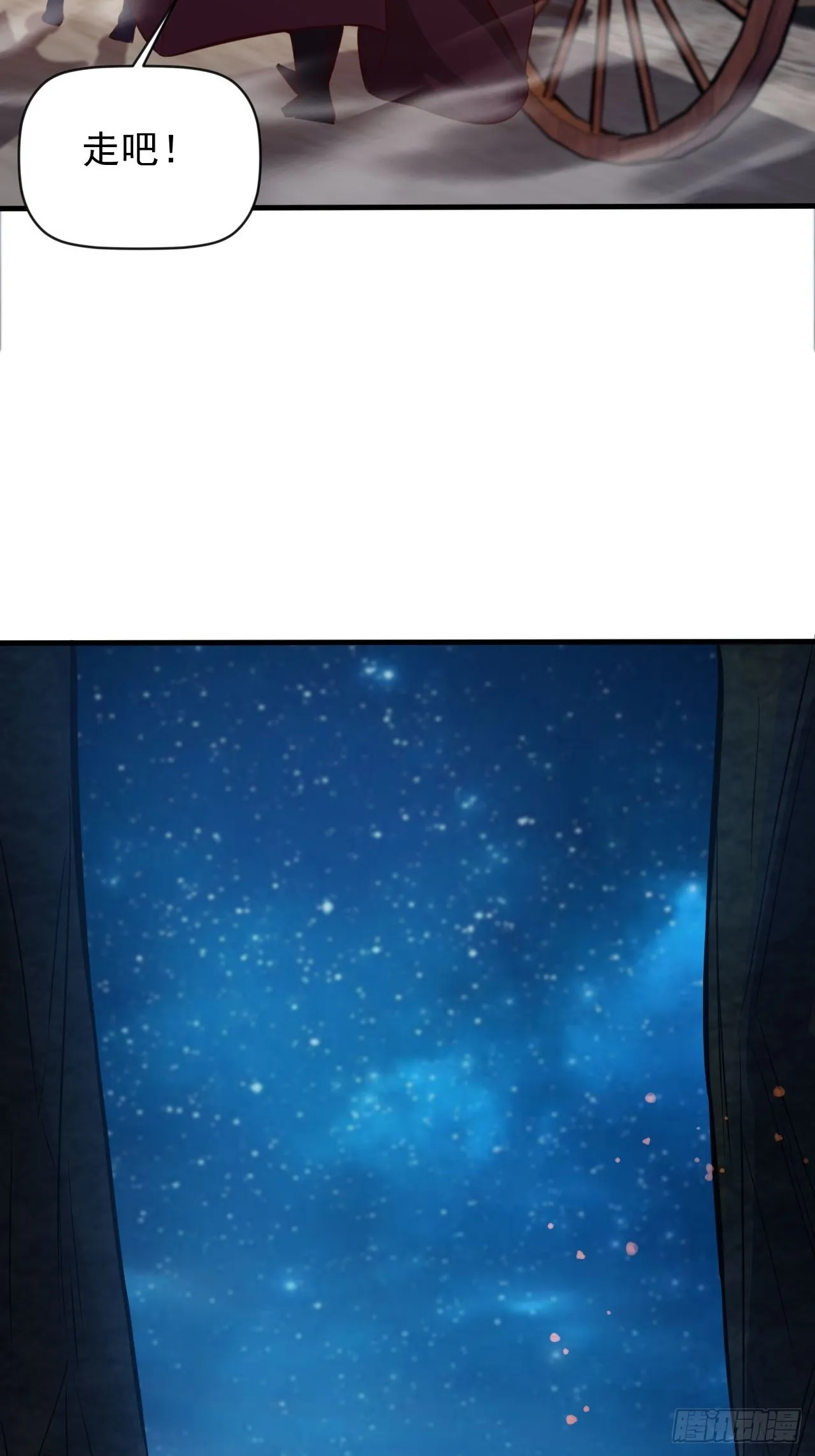 鬼市 第13页