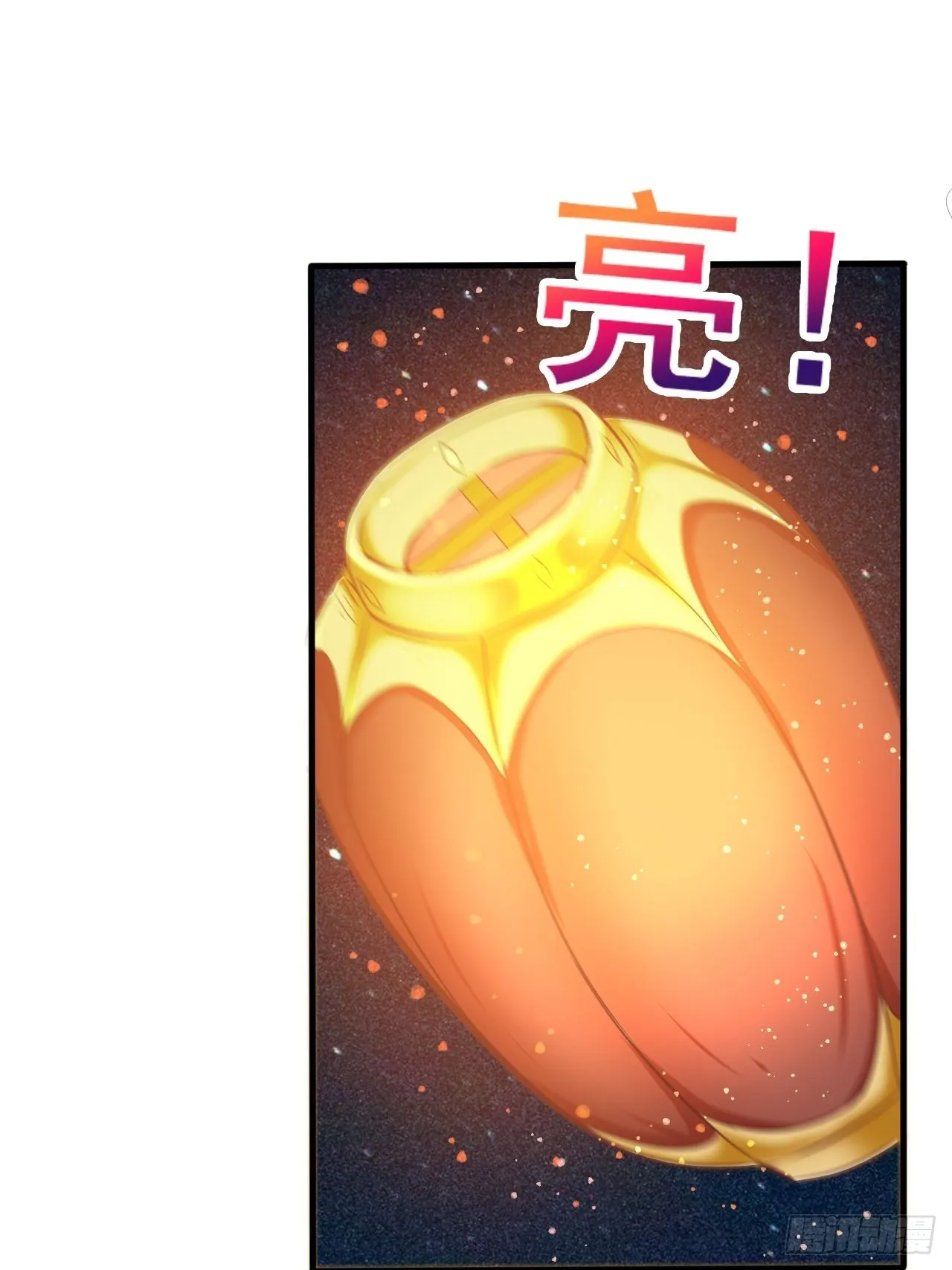 鬼市 第17页