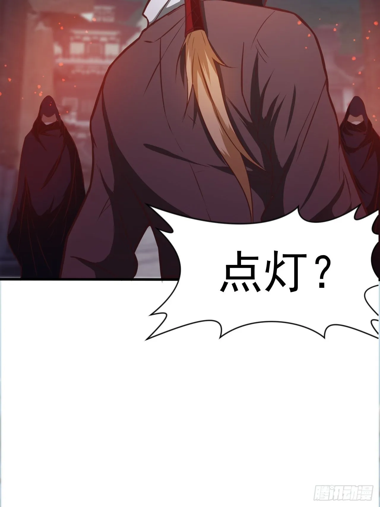 鬼市 第21页