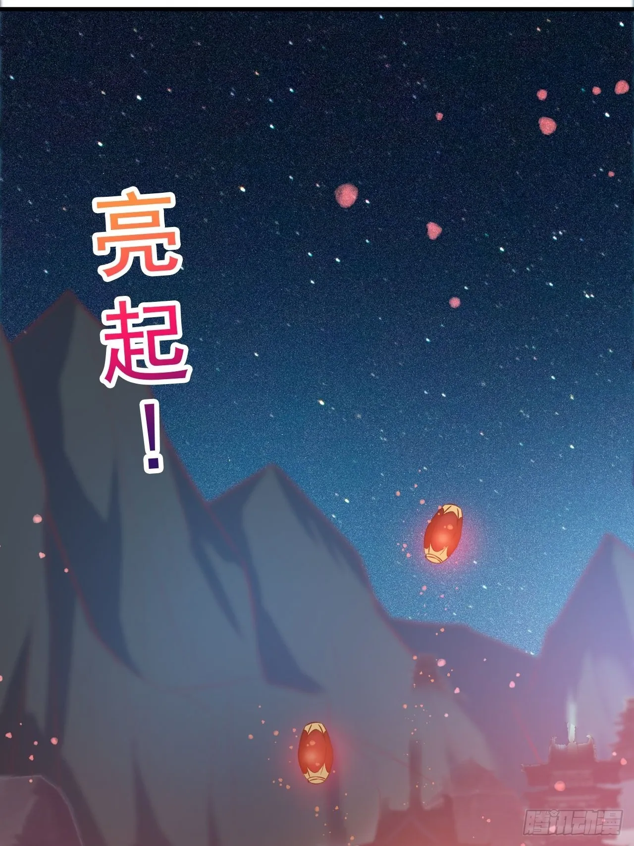 鬼市 第22页