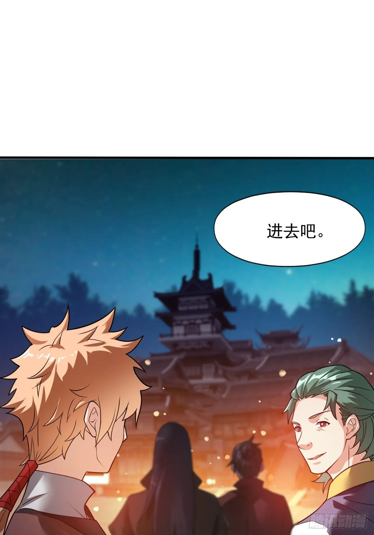 鬼市 第26页